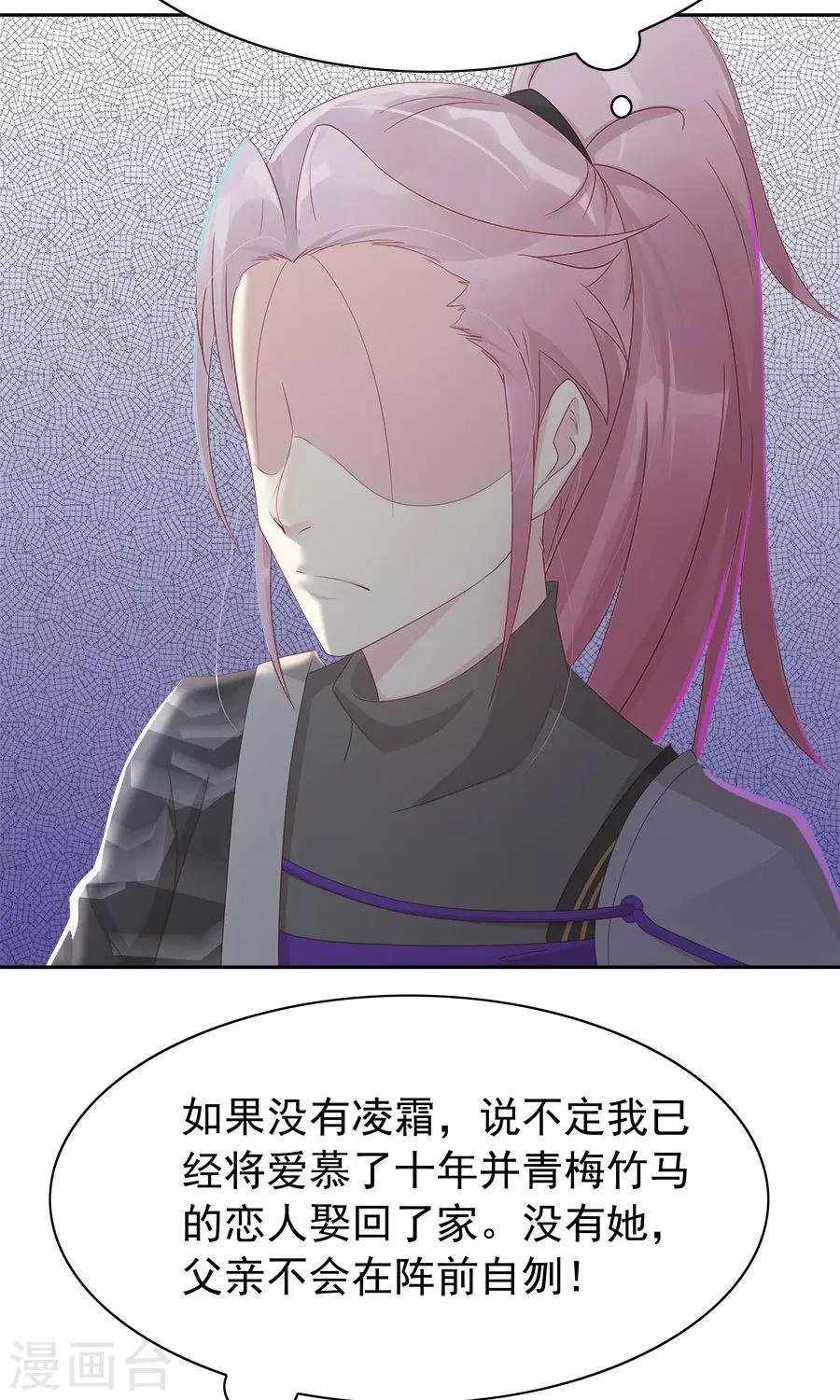 第94话 深夜造访的阴谋