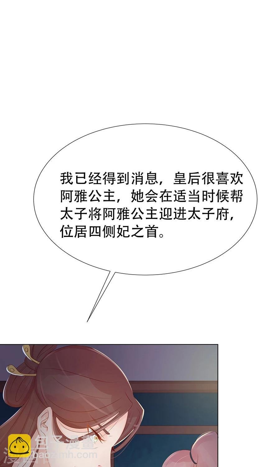 第95话 赫连将军的计策