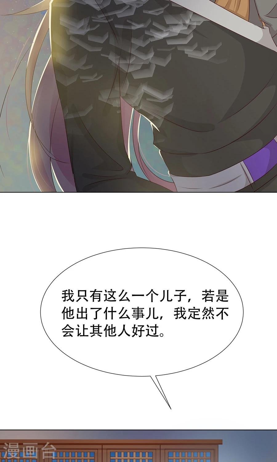 第95话 赫连将军的计策
