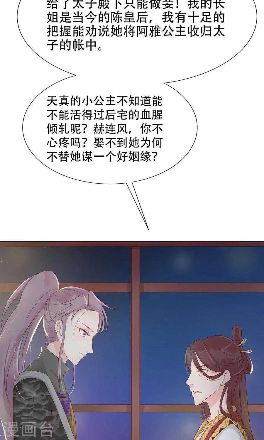 第95话 赫连将军的计策