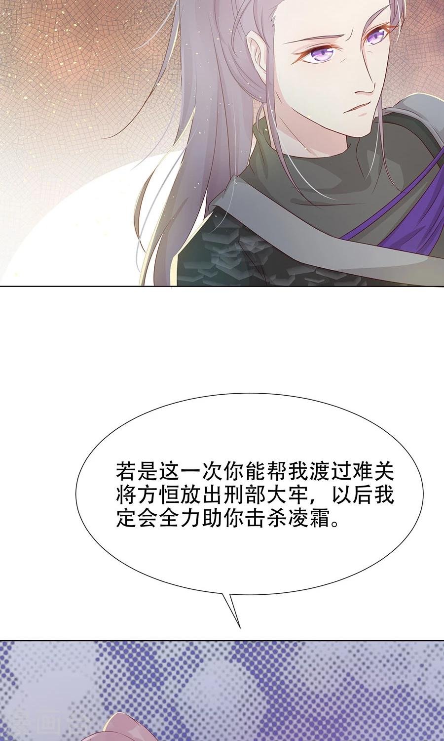 第95话 赫连将军的计策