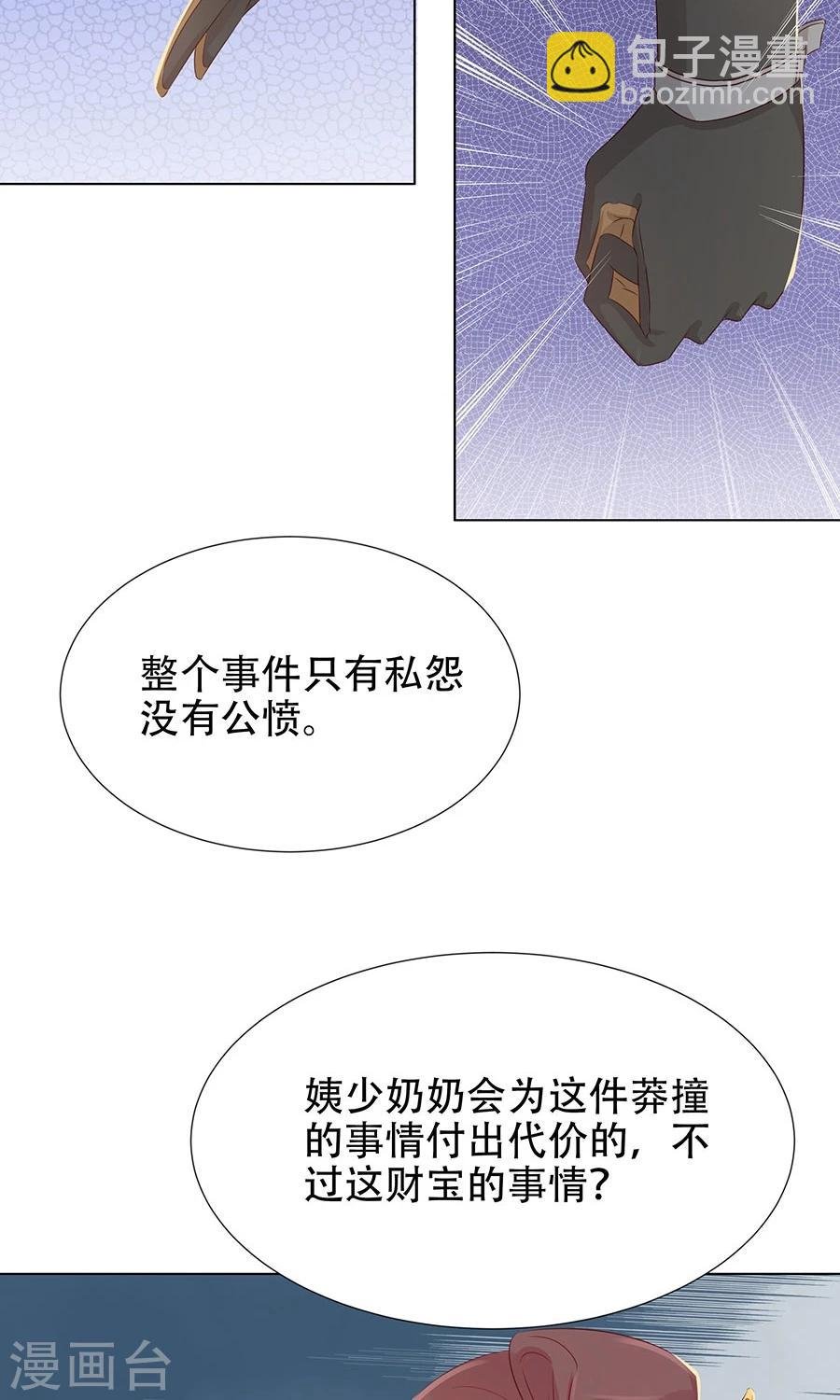 第95话 赫连将军的计策