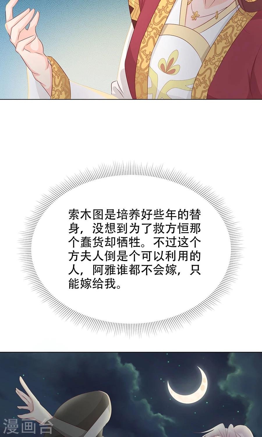 第95话 赫连将军的计策