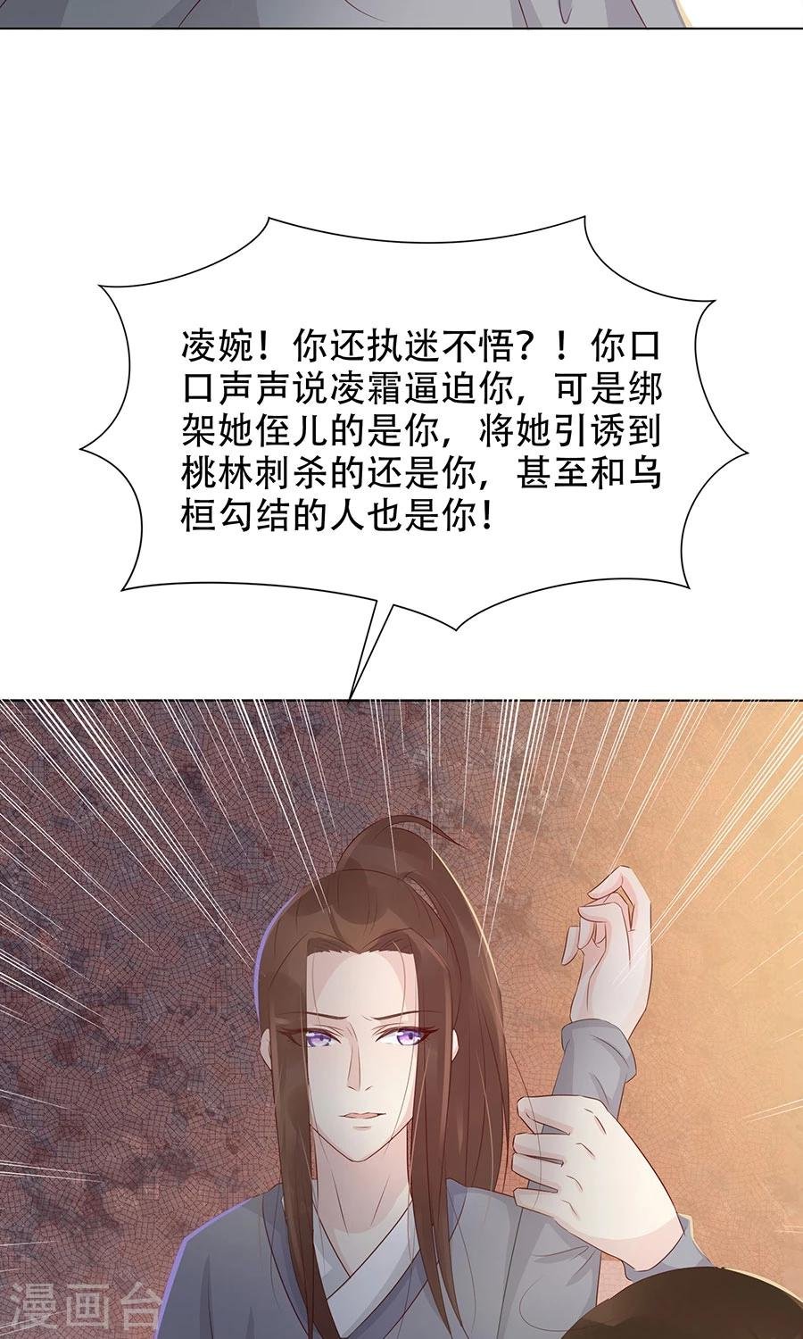 第95话 赫连将军的计策