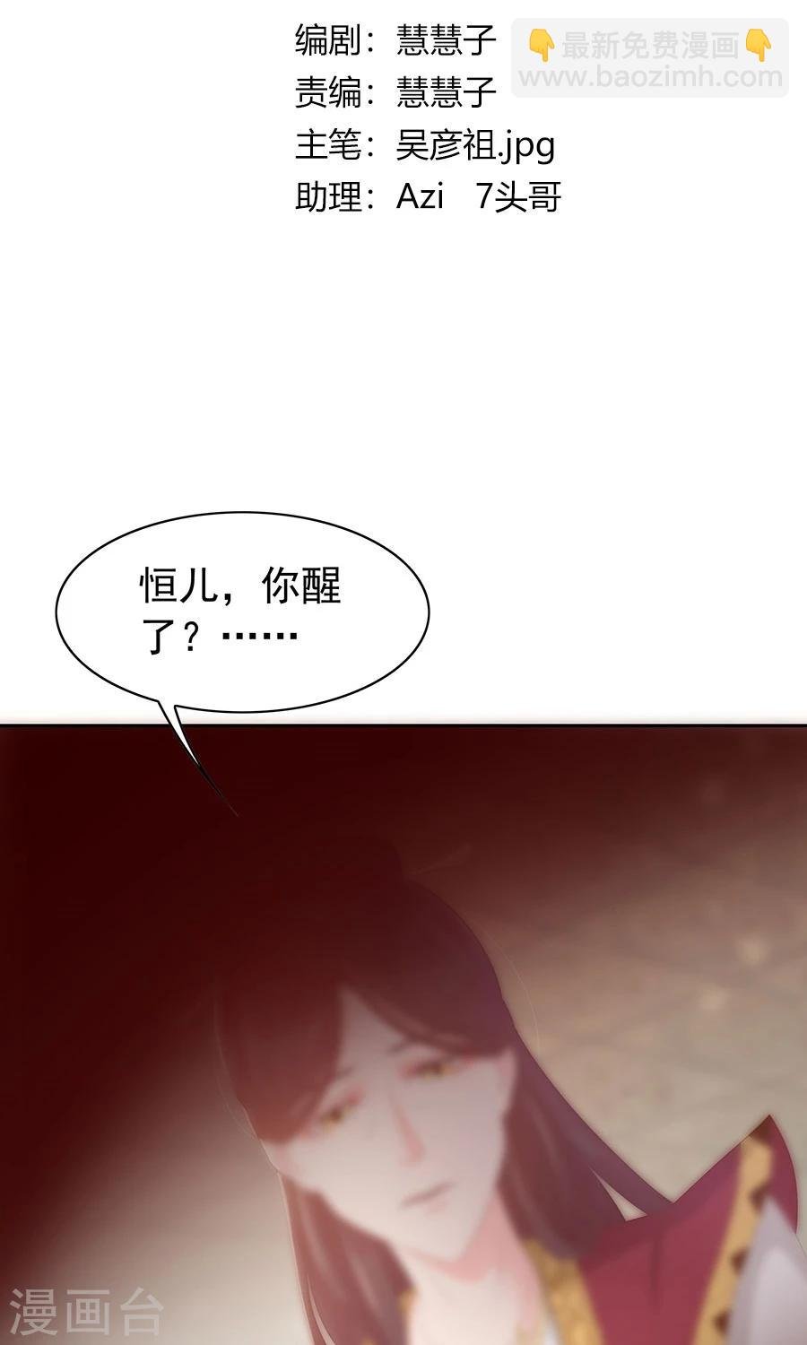 第96话 鬼迷心窍