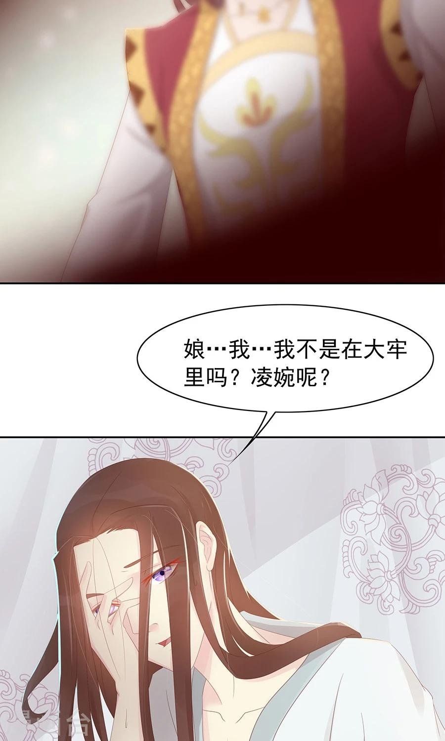 第96话 鬼迷心窍