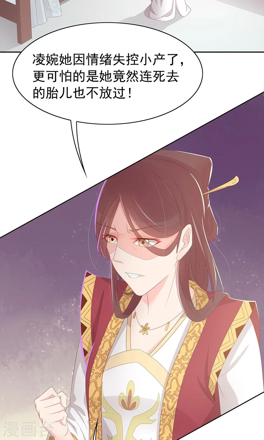第96话 鬼迷心窍