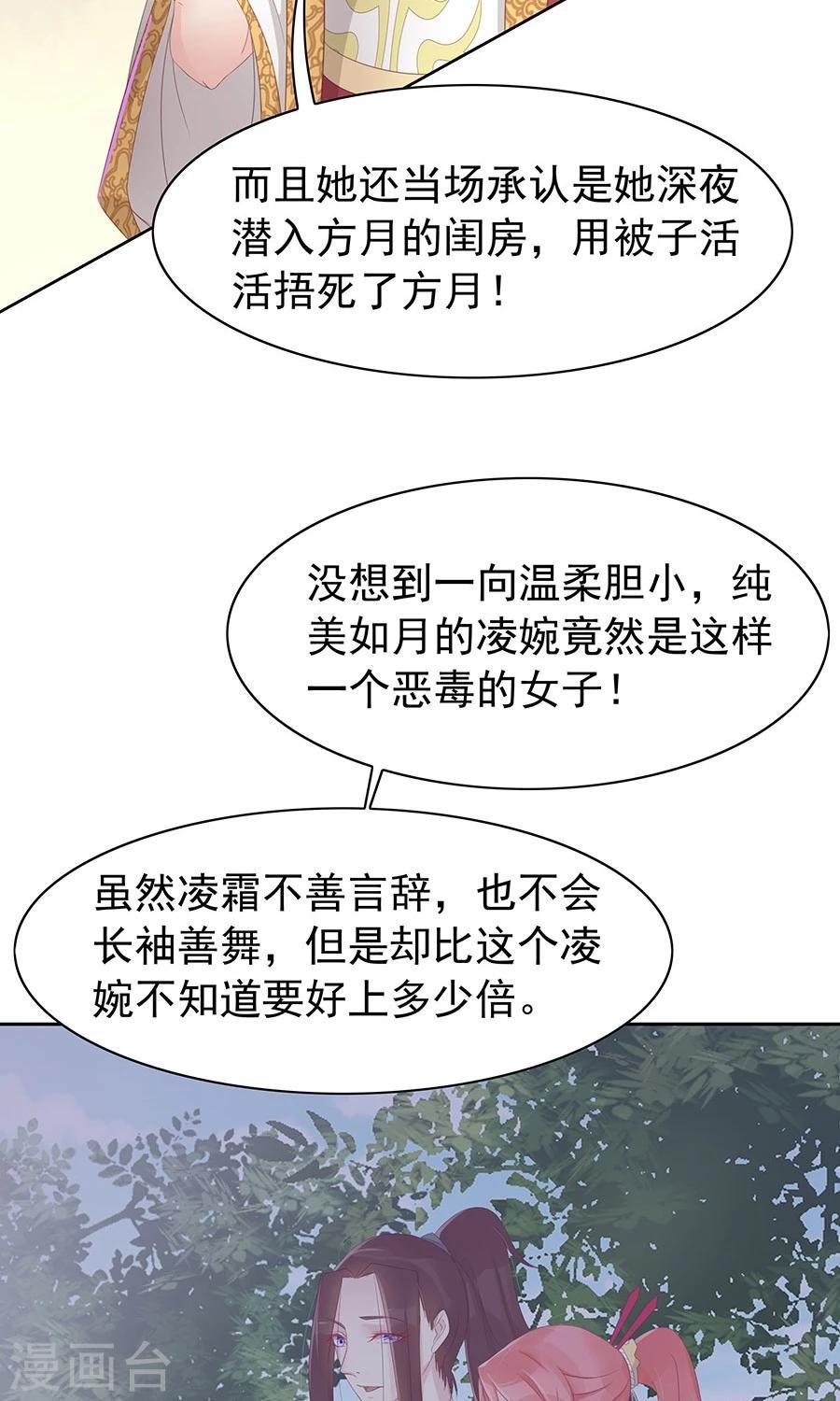 第96话 鬼迷心窍