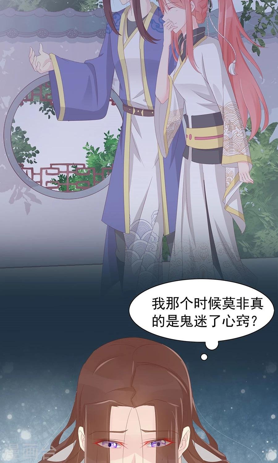 第96话 鬼迷心窍
