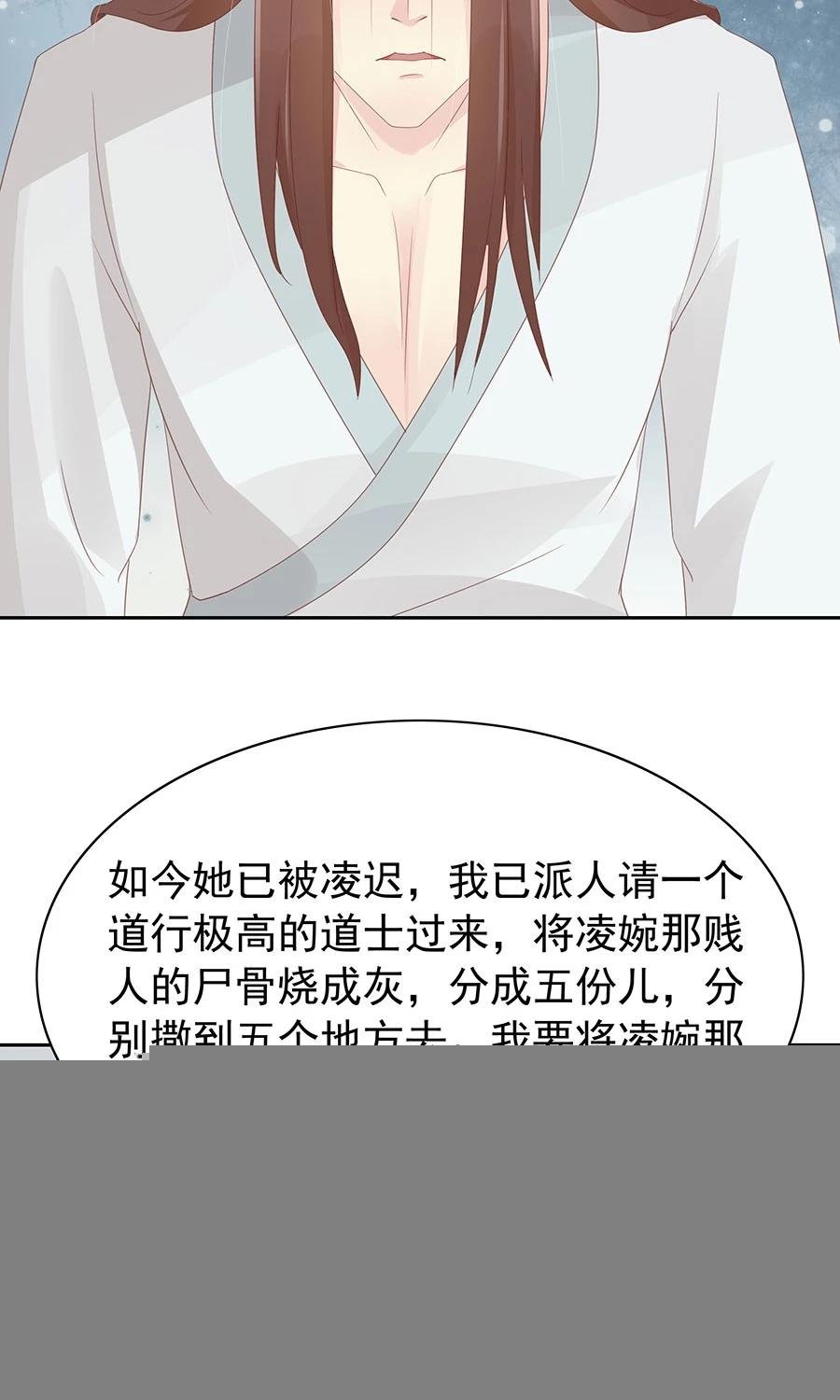第96话 鬼迷心窍
