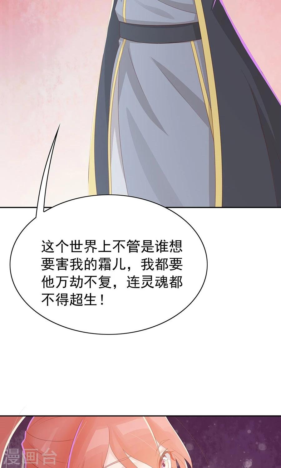 第96话 鬼迷心窍