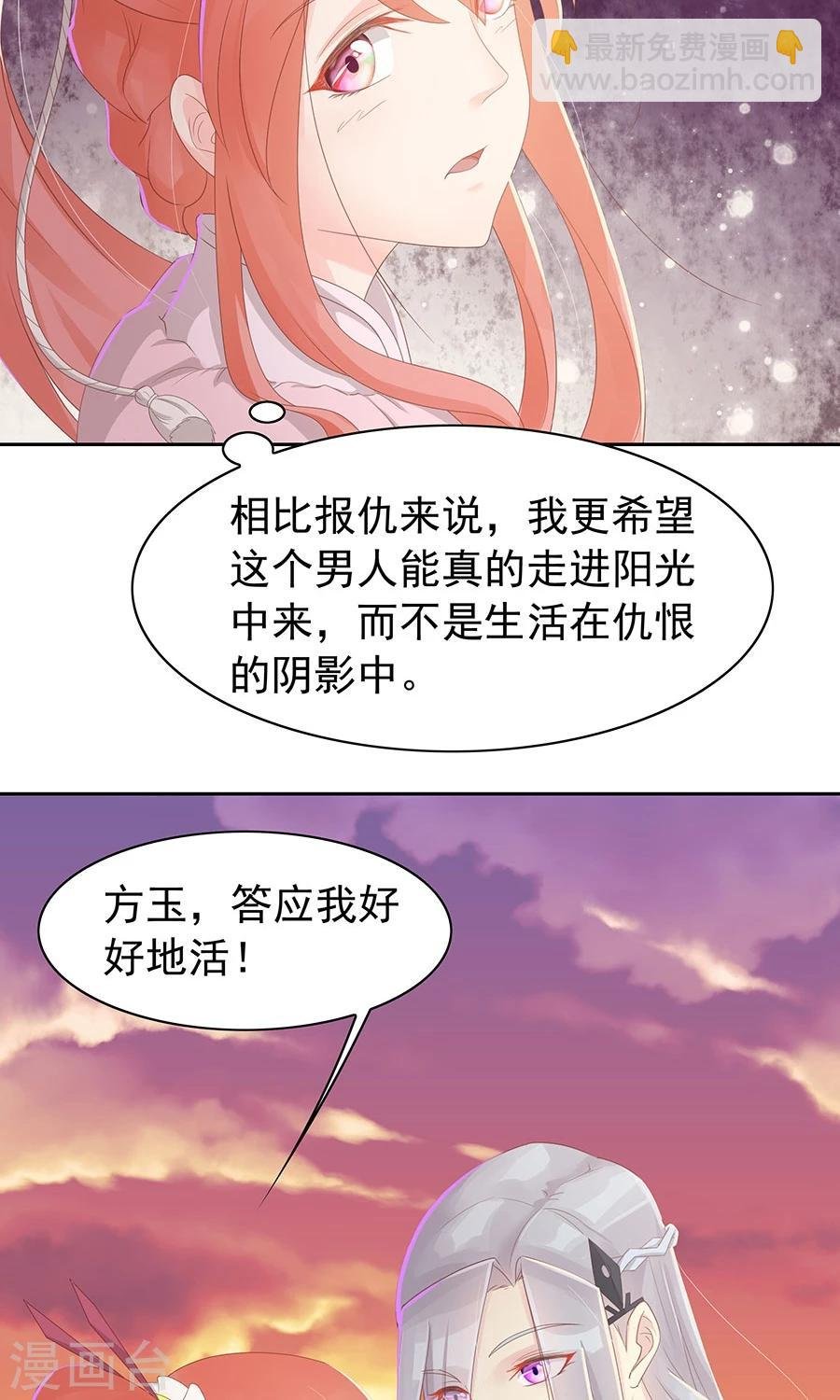 第96话 鬼迷心窍