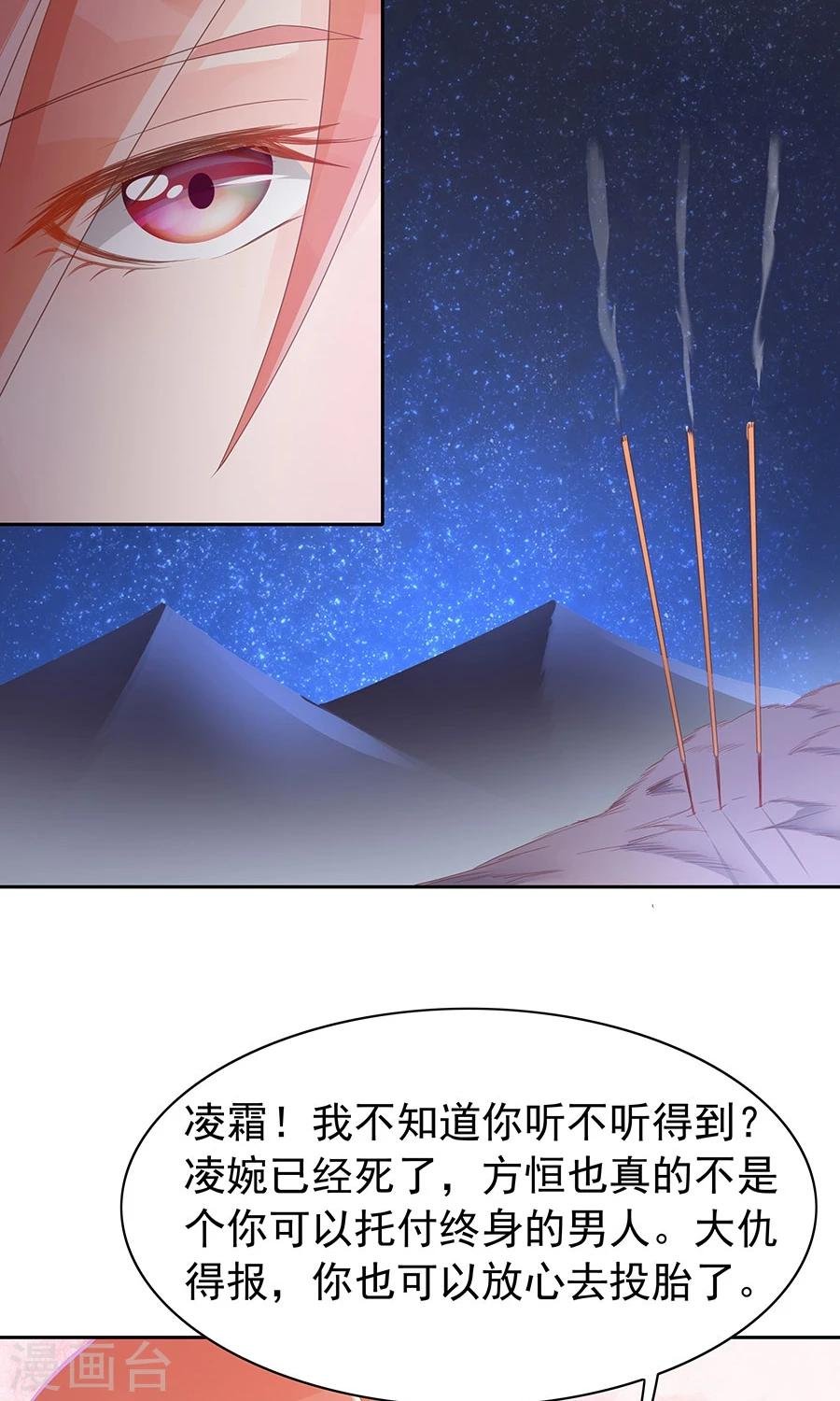 第96话 鬼迷心窍