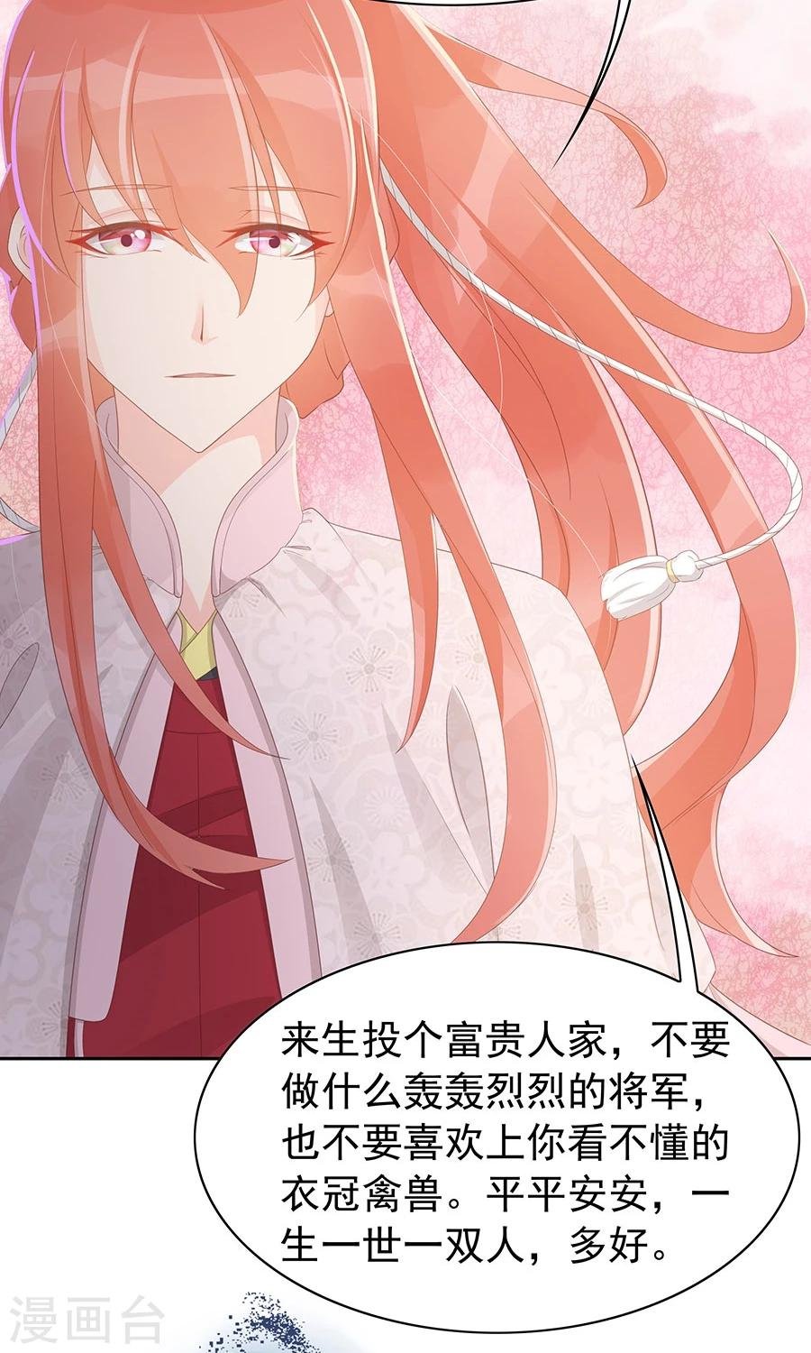 第96话 鬼迷心窍
