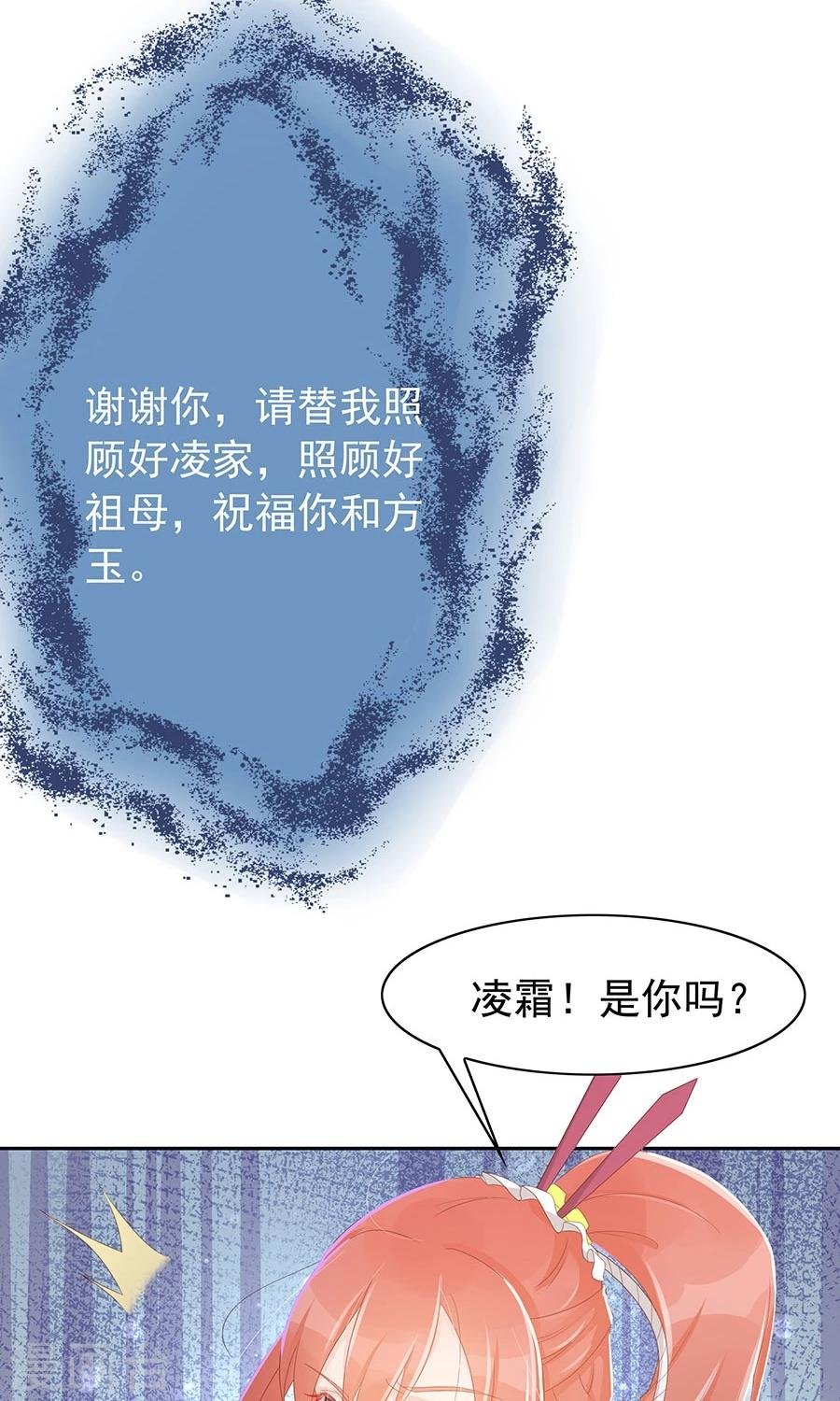 第96话 鬼迷心窍
