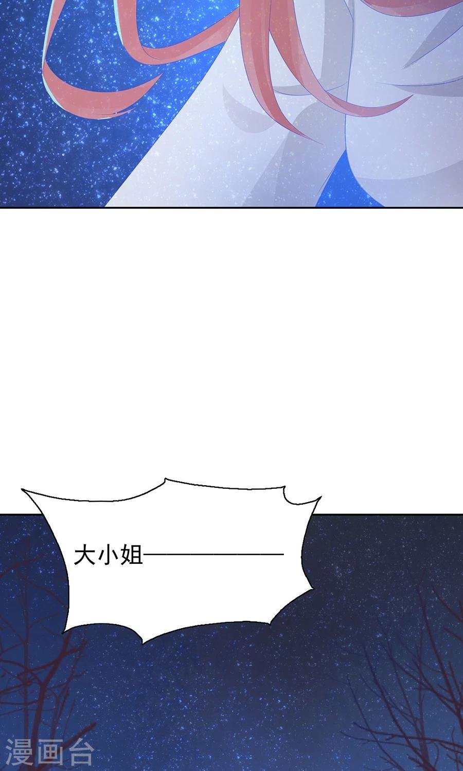 第96话 鬼迷心窍