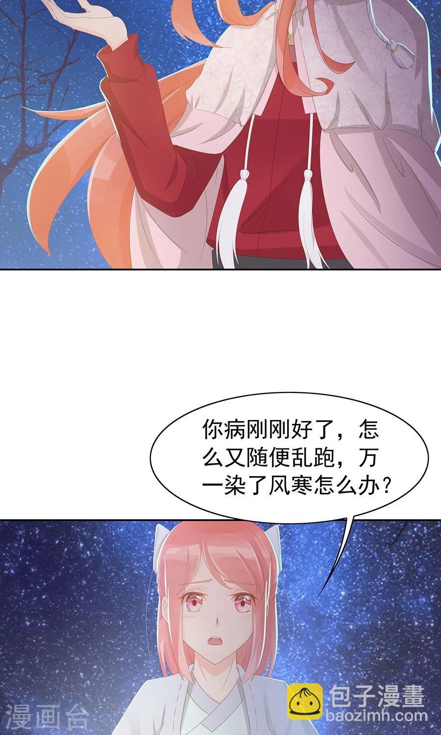 第96话 鬼迷心窍