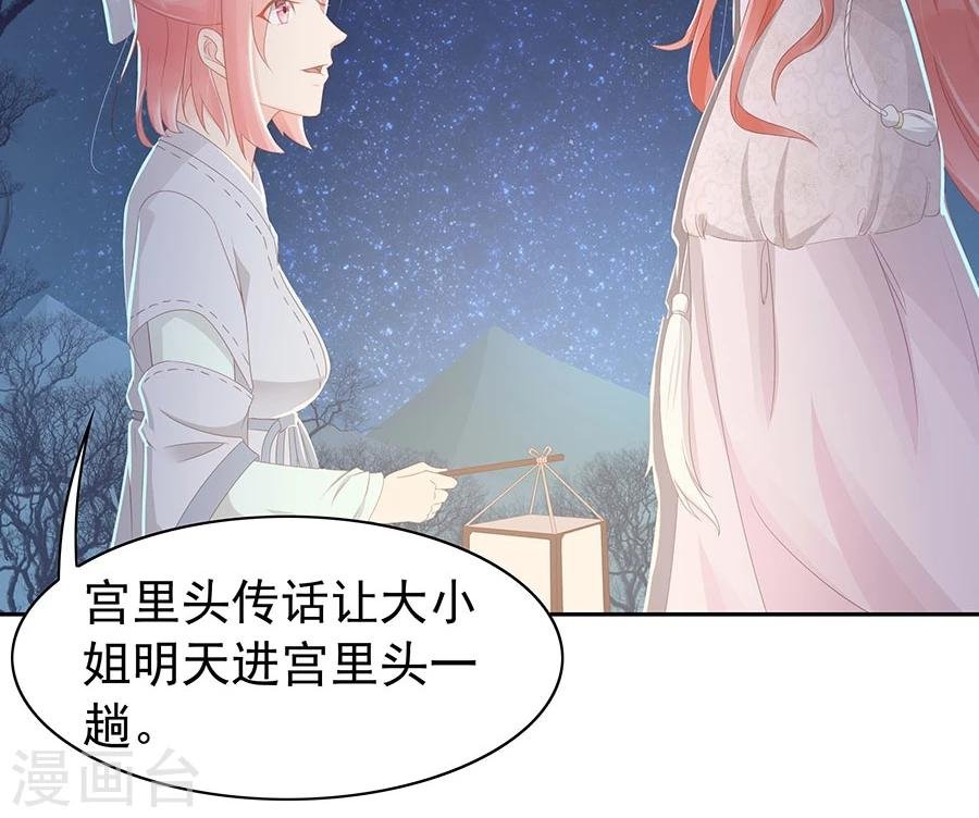 第96话 鬼迷心窍