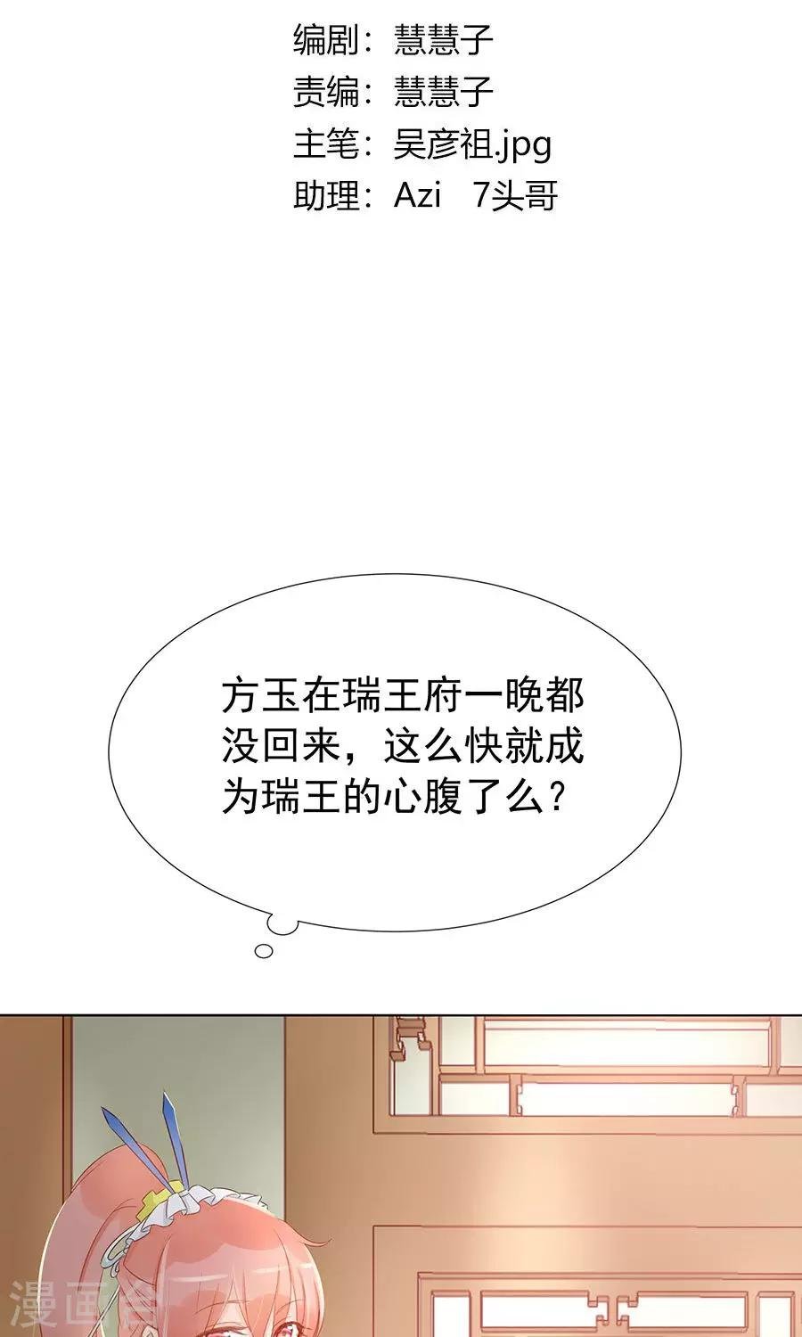 第97话 凌霜贪污疑案