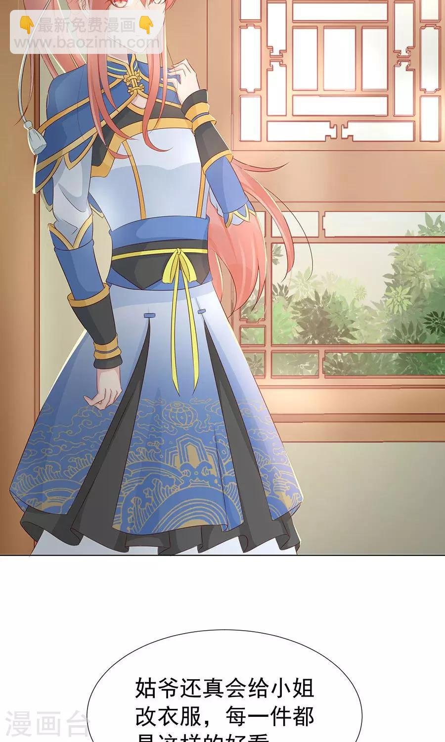 第97话 凌霜贪污疑案