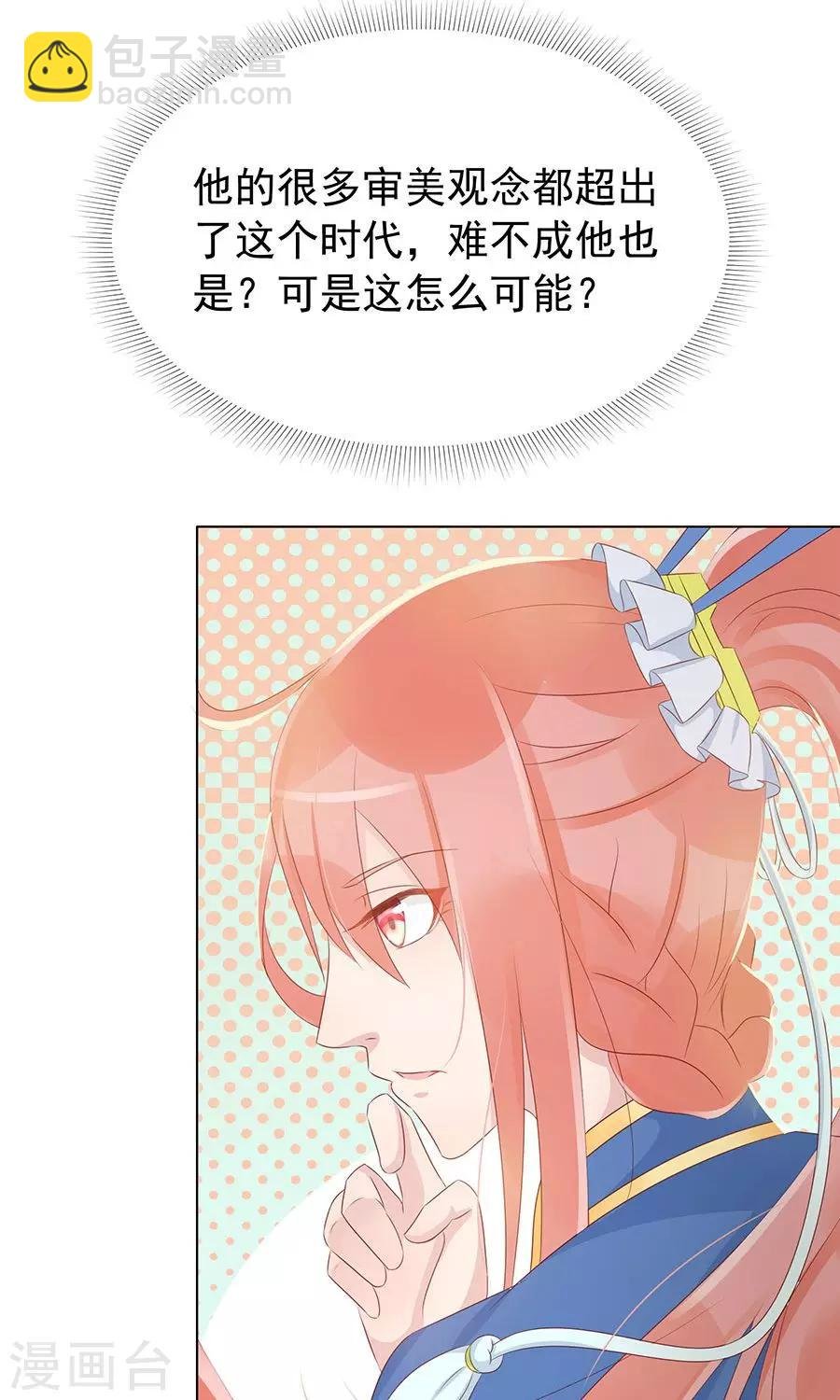 第97话 凌霜贪污疑案