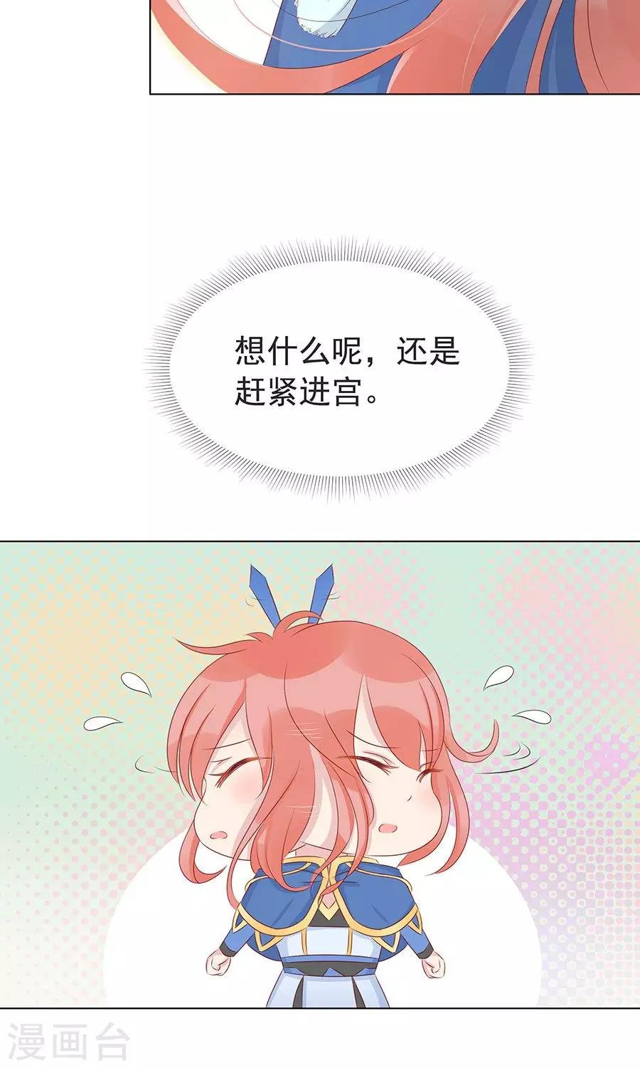 第97话 凌霜贪污疑案