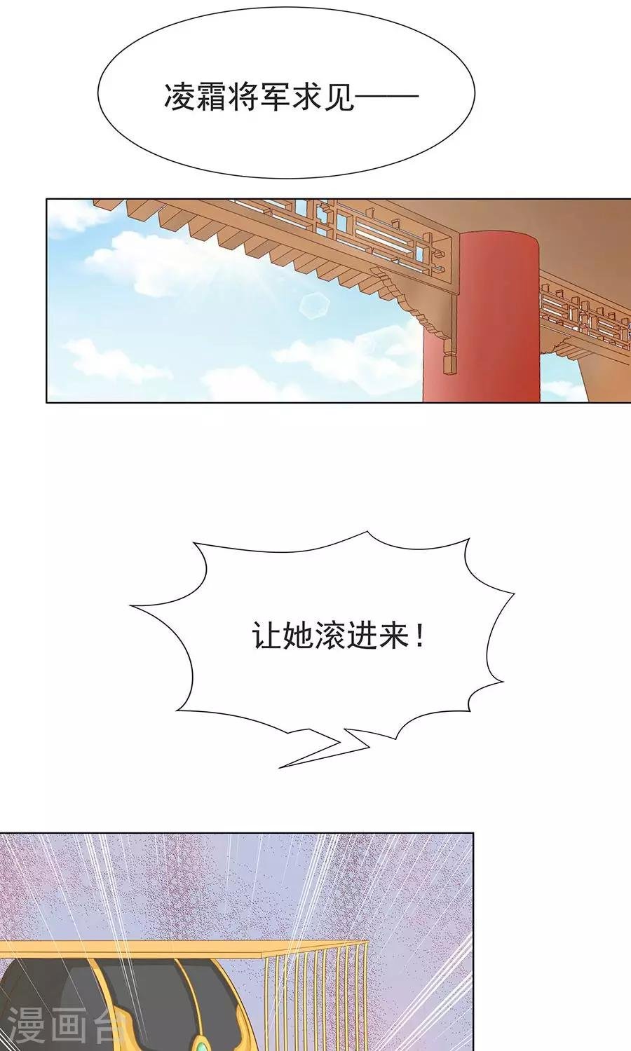 第97话 凌霜贪污疑案
