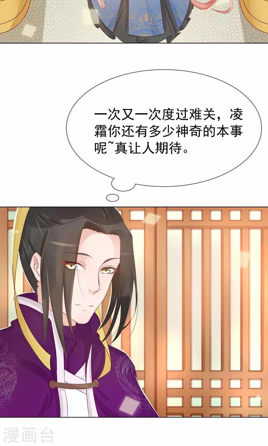 第97话 凌霜贪污疑案