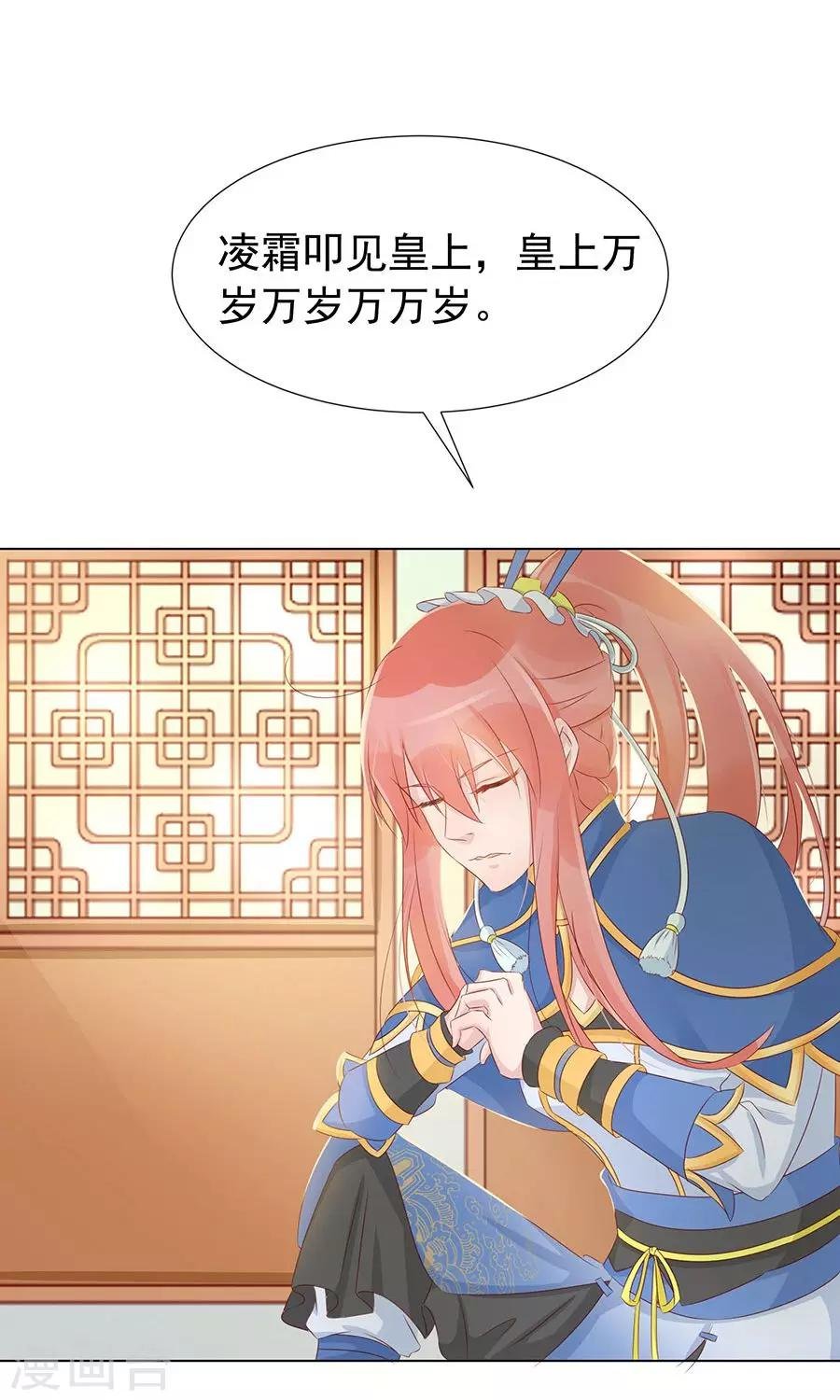 第97话 凌霜贪污疑案