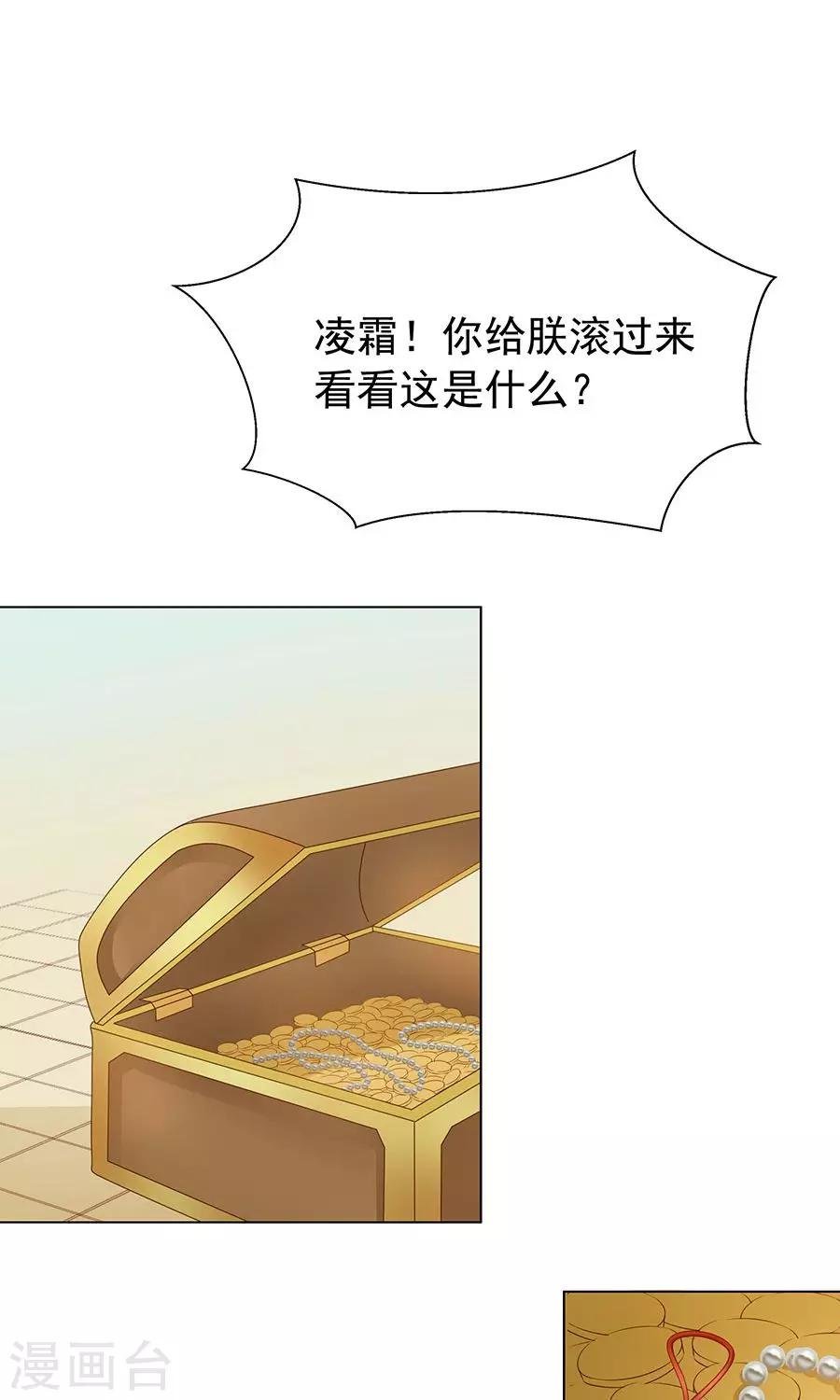 第97话 凌霜贪污疑案