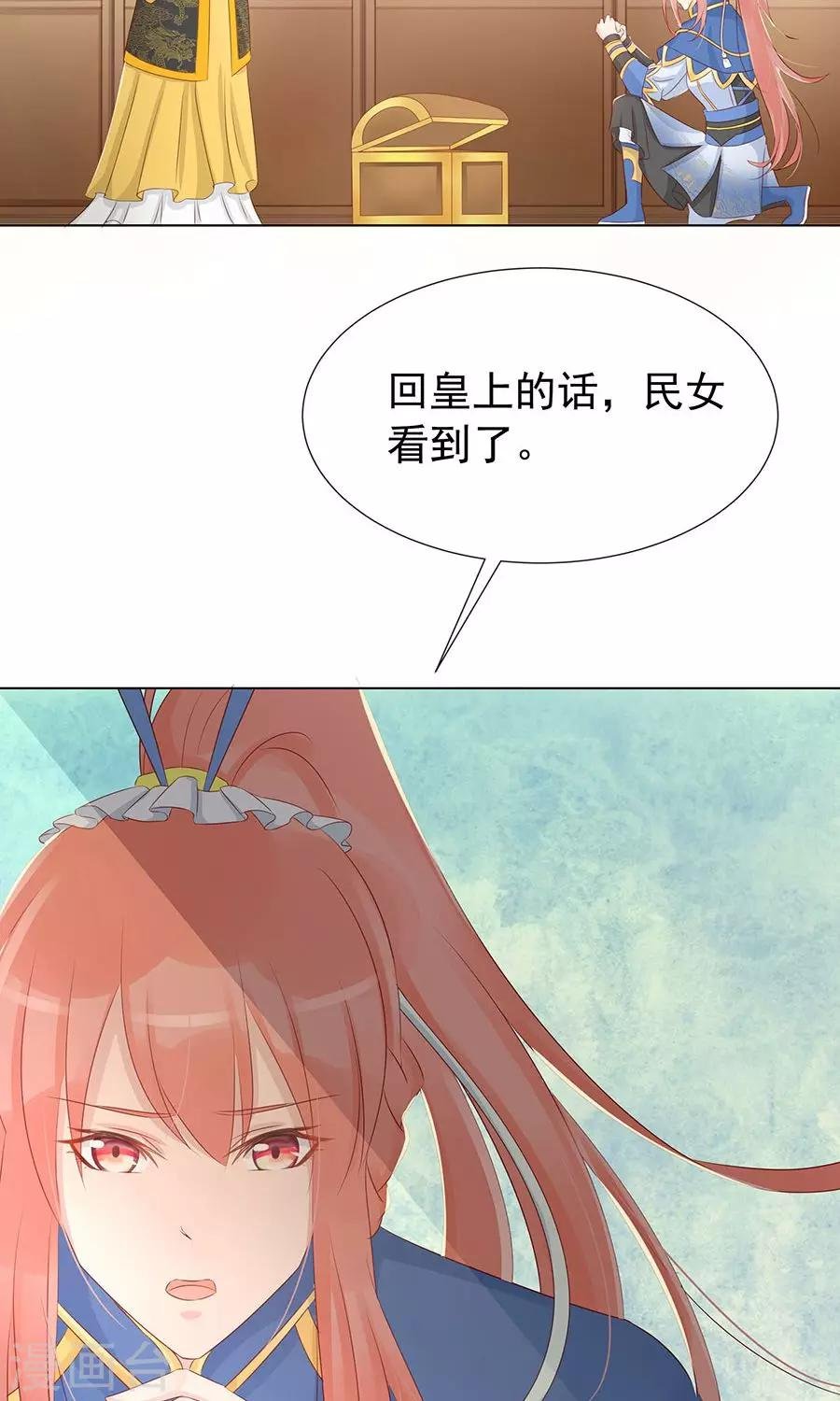 第97话 凌霜贪污疑案