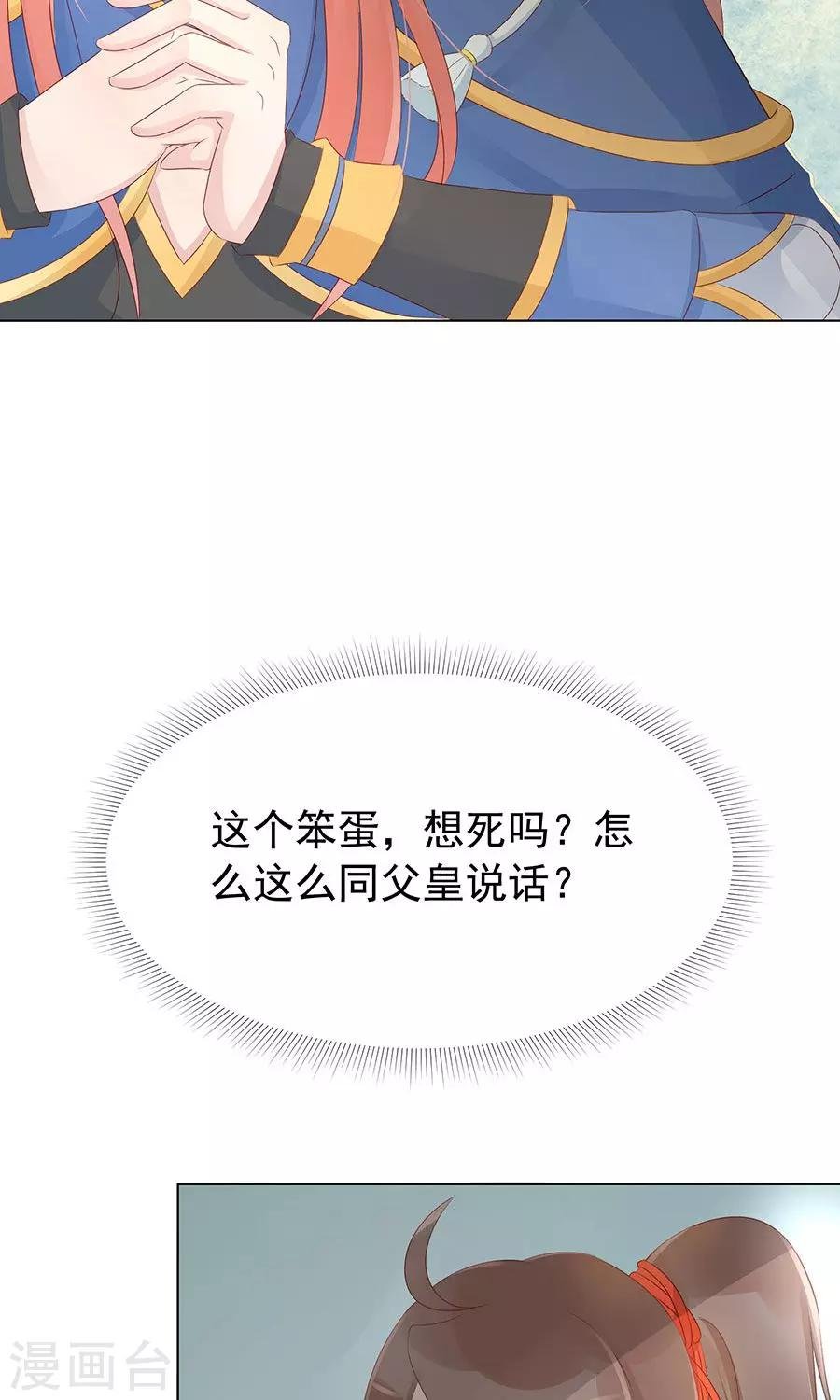 第97话 凌霜贪污疑案