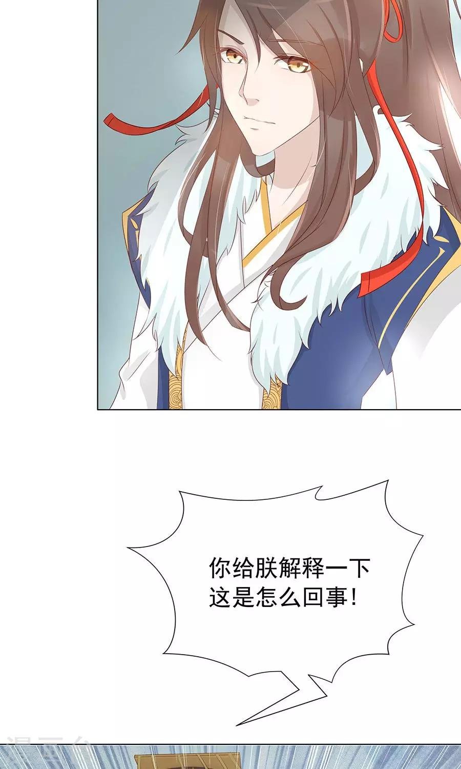第97话 凌霜贪污疑案