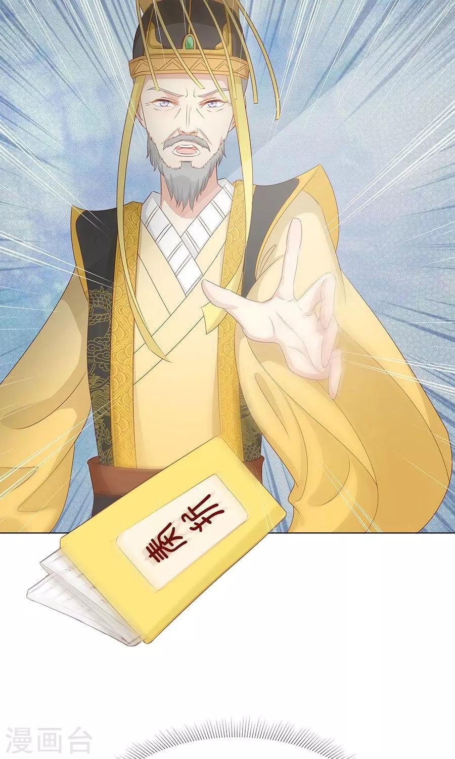 第97话 凌霜贪污疑案
