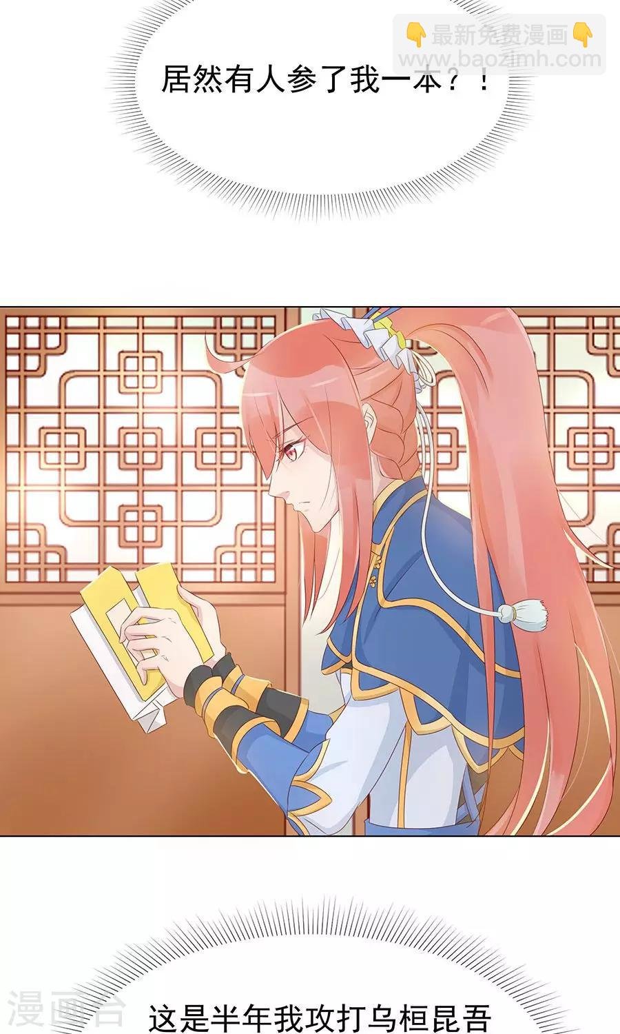 第97话 凌霜贪污疑案