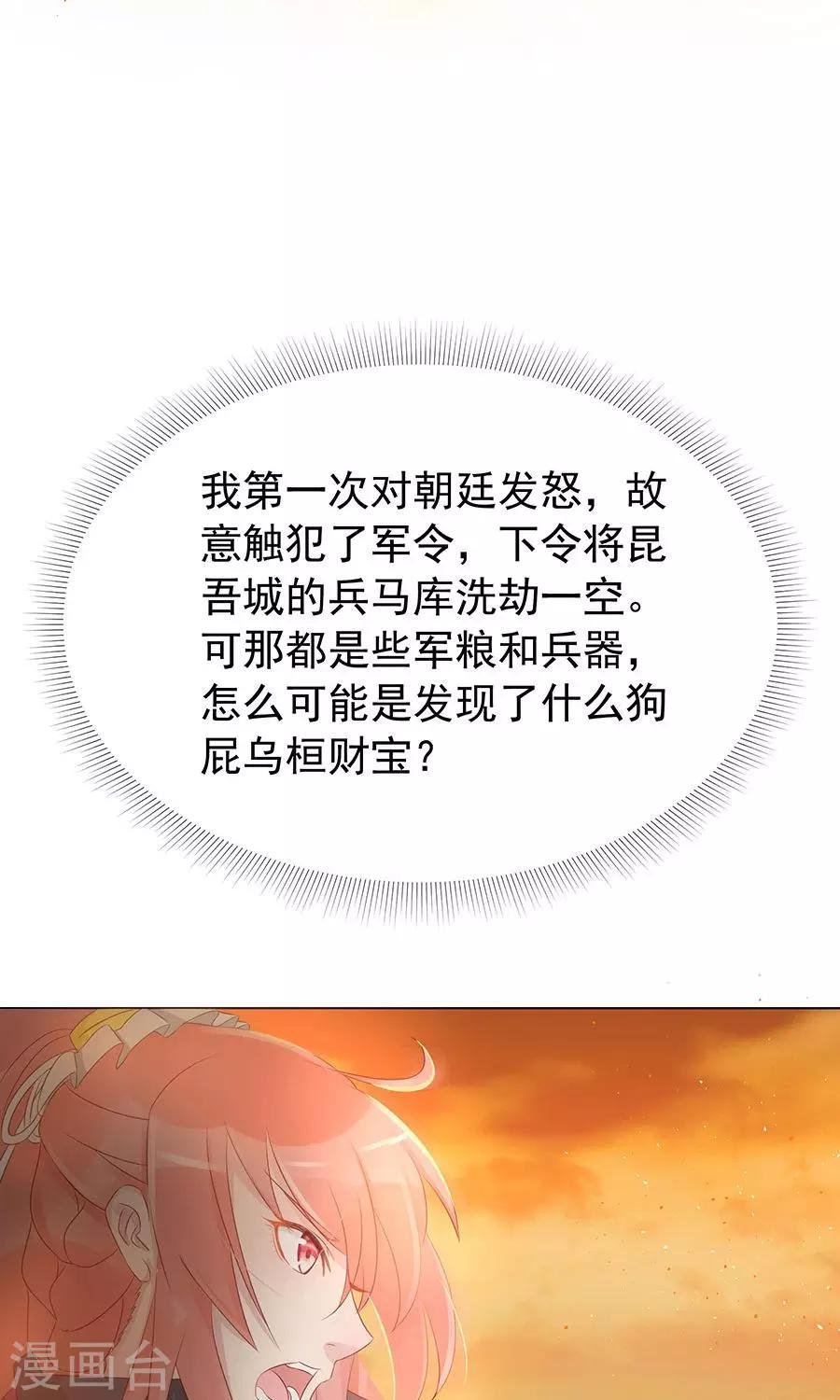 第97话 凌霜贪污疑案