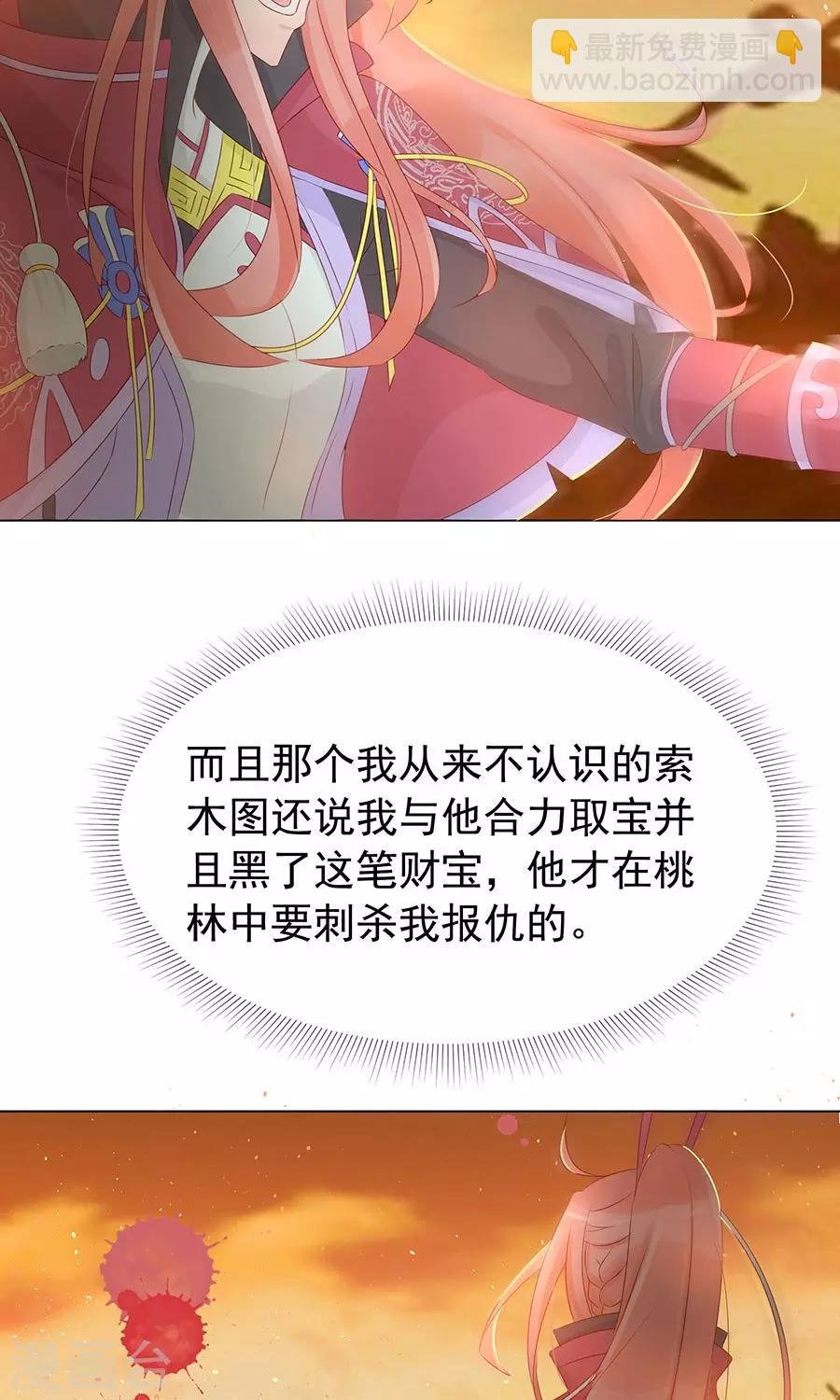 第97话 凌霜贪污疑案