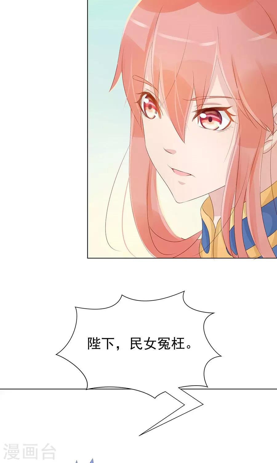 第97话 凌霜贪污疑案