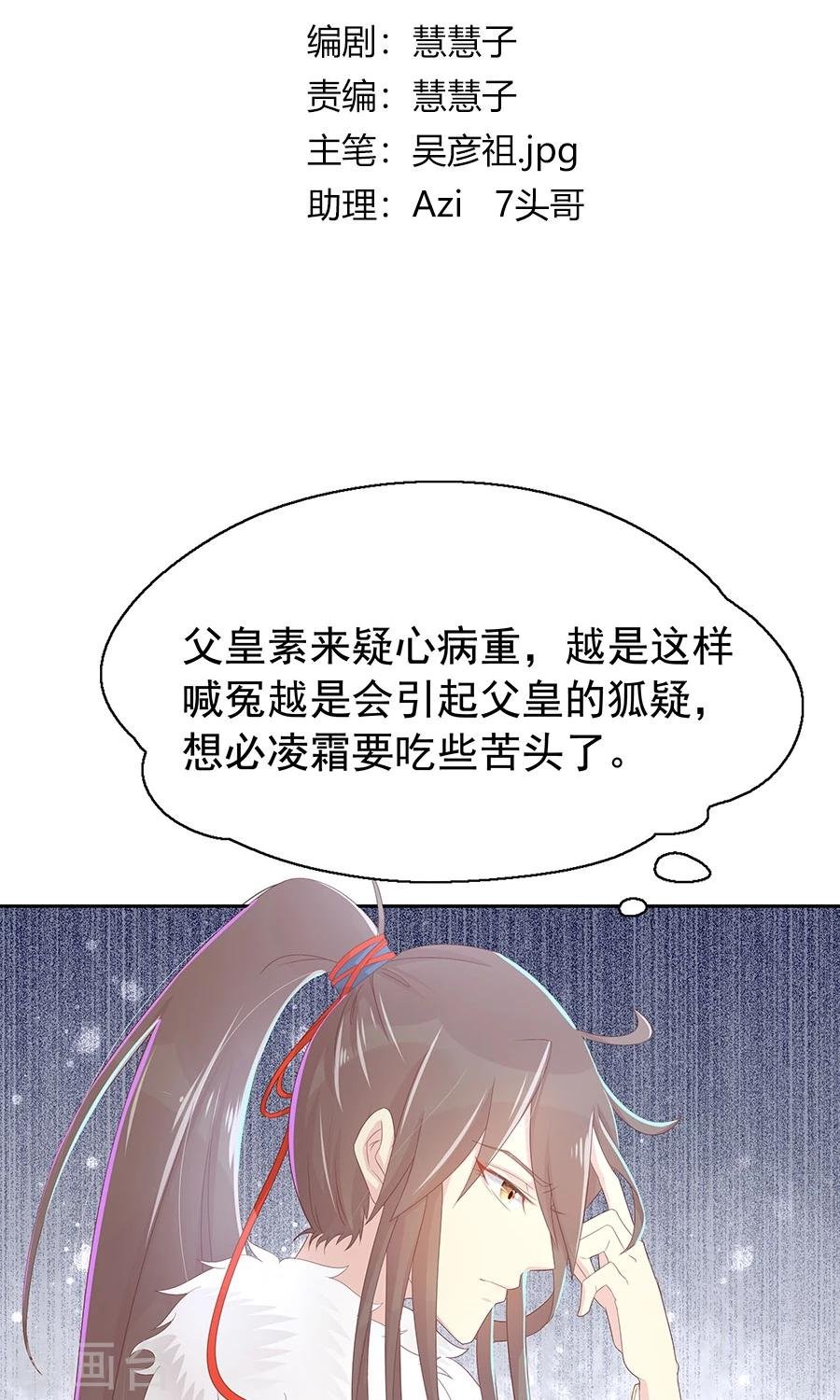 第98话 狡猾的赫连风对凌霜出手