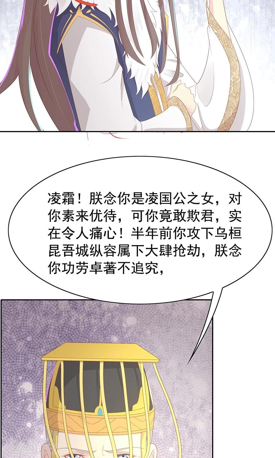 第98话 狡猾的赫连风对凌霜出手