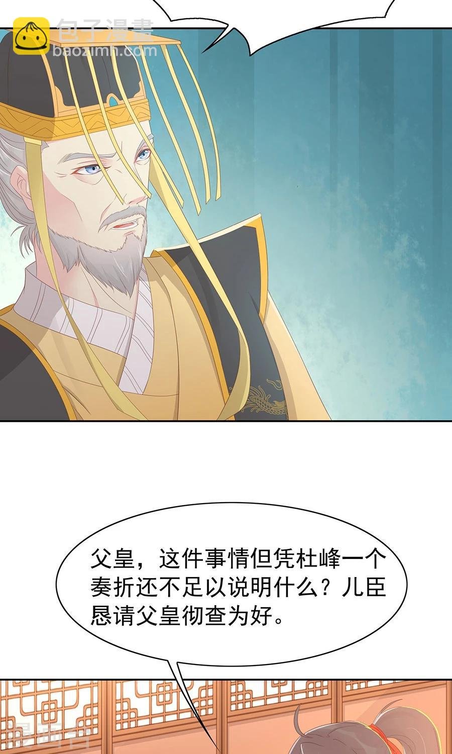 第98话 狡猾的赫连风对凌霜出手