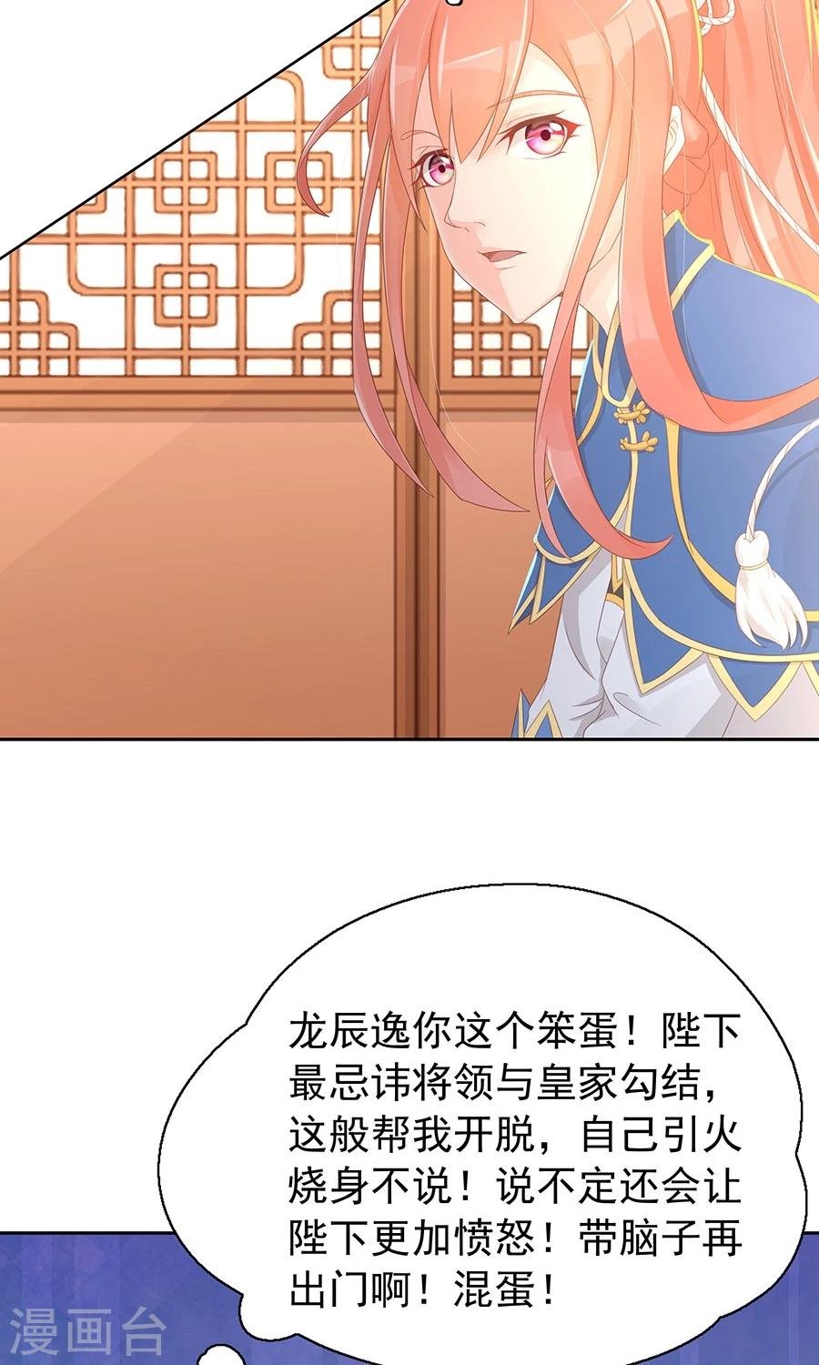 第98话 狡猾的赫连风对凌霜出手