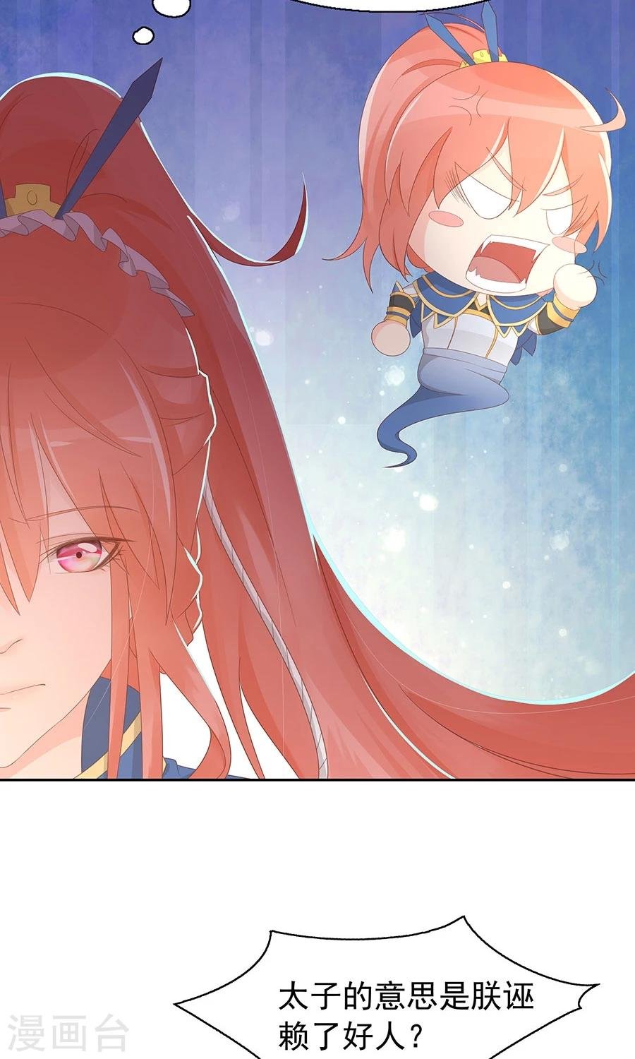 第98话 狡猾的赫连风对凌霜出手