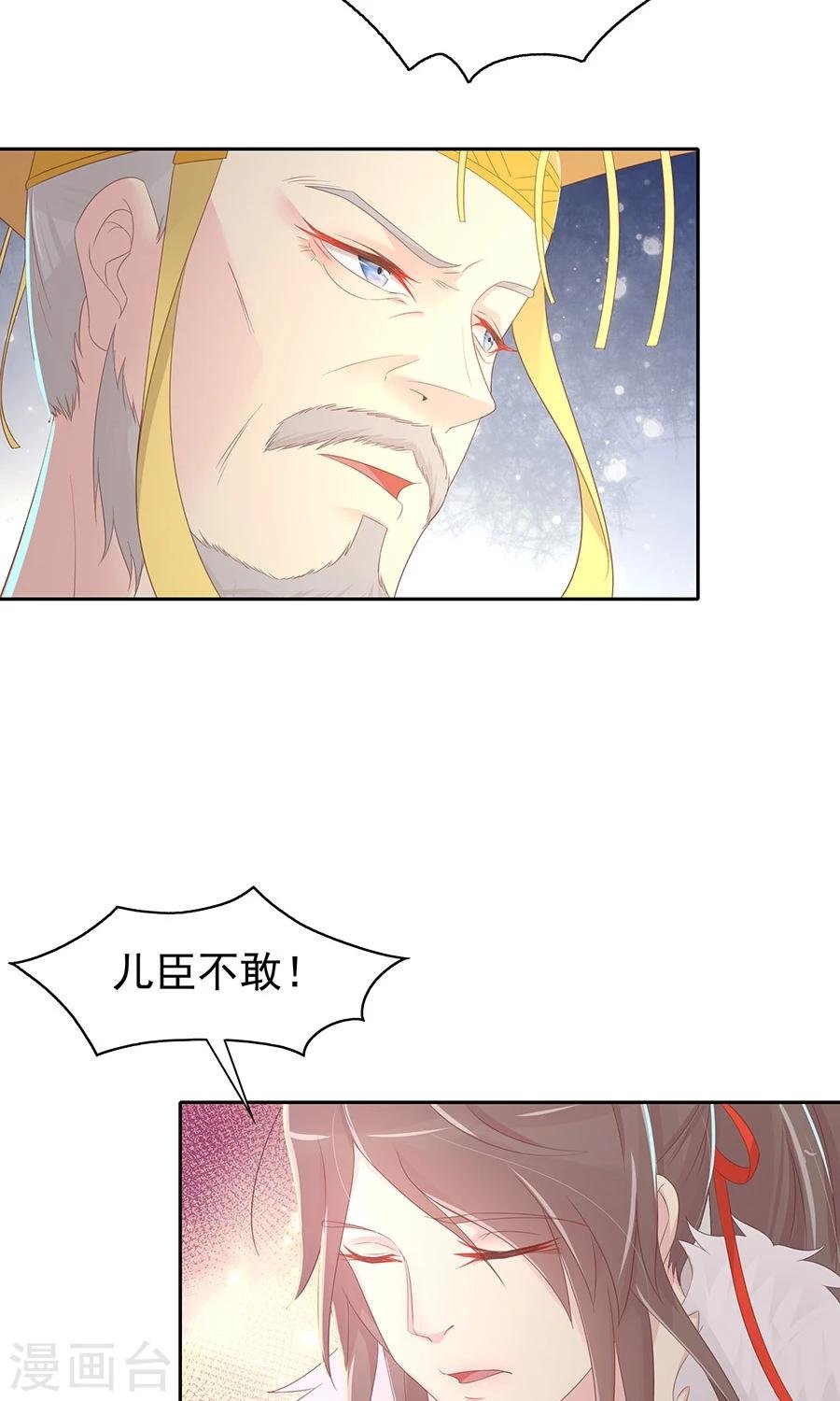 第98话 狡猾的赫连风对凌霜出手