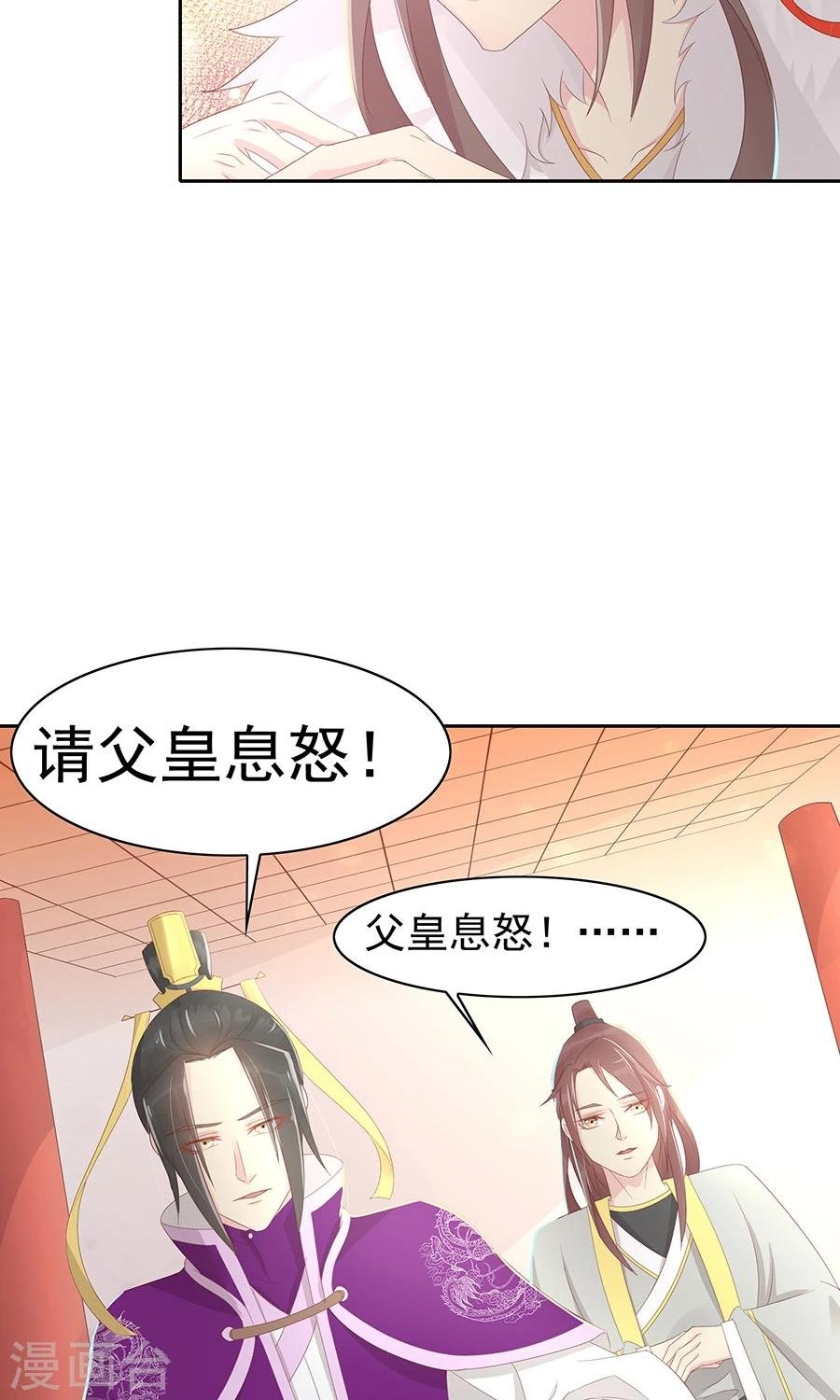 第98话 狡猾的赫连风对凌霜出手