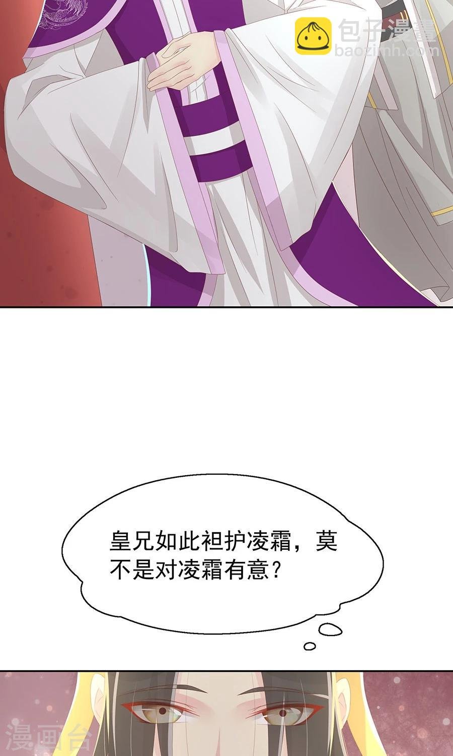 第98话 狡猾的赫连风对凌霜出手