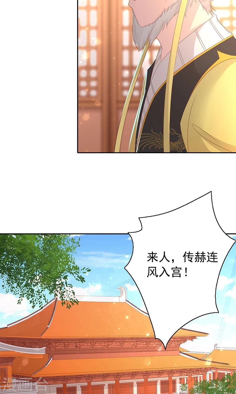 第98话 狡猾的赫连风对凌霜出手