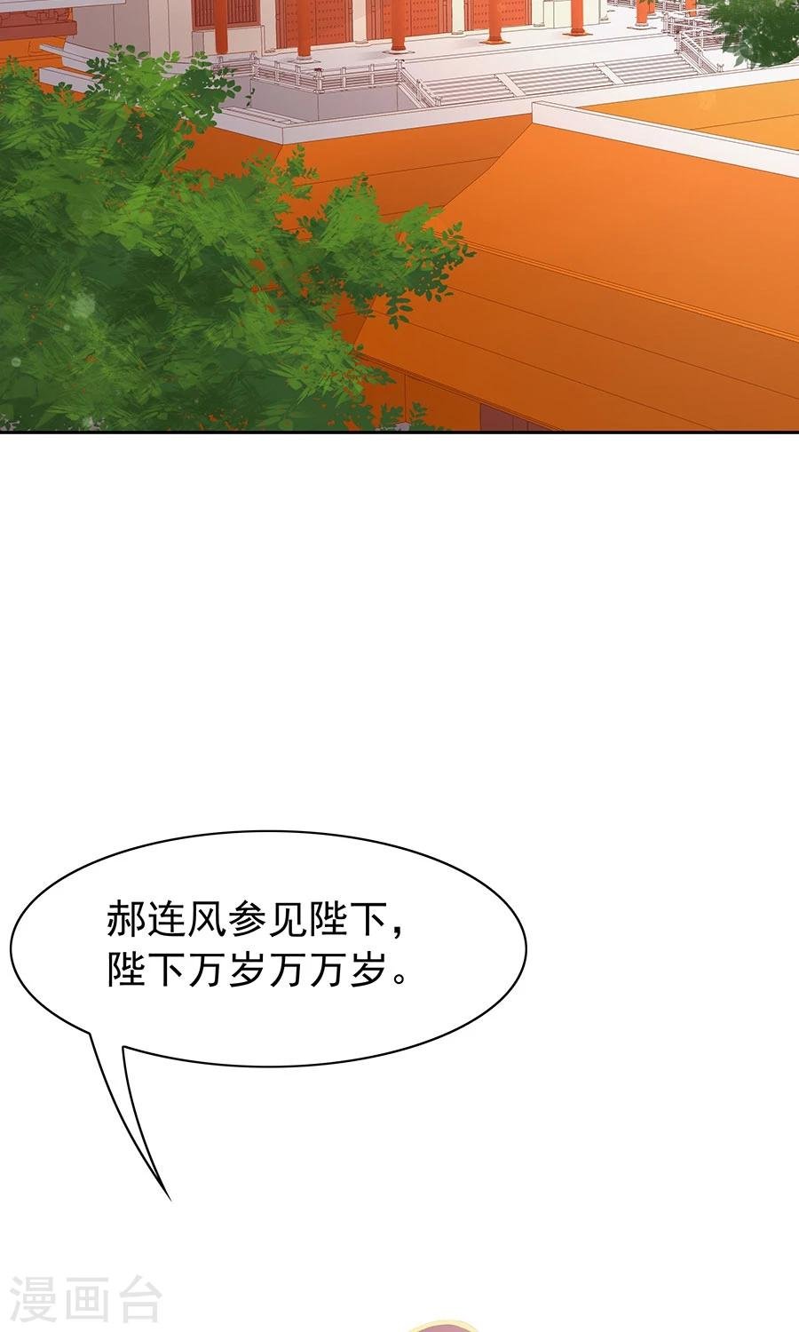 第98话 狡猾的赫连风对凌霜出手
