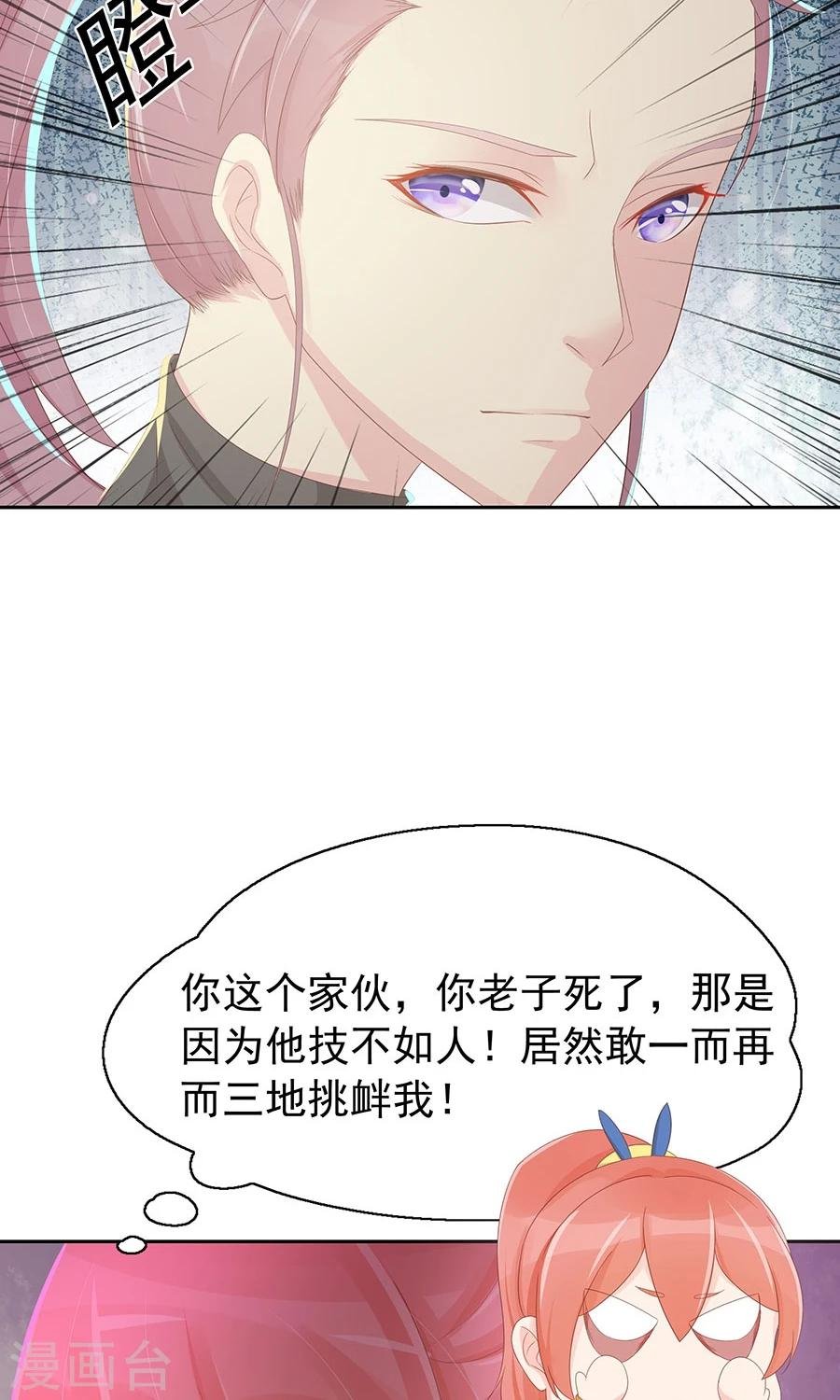 第98话 狡猾的赫连风对凌霜出手