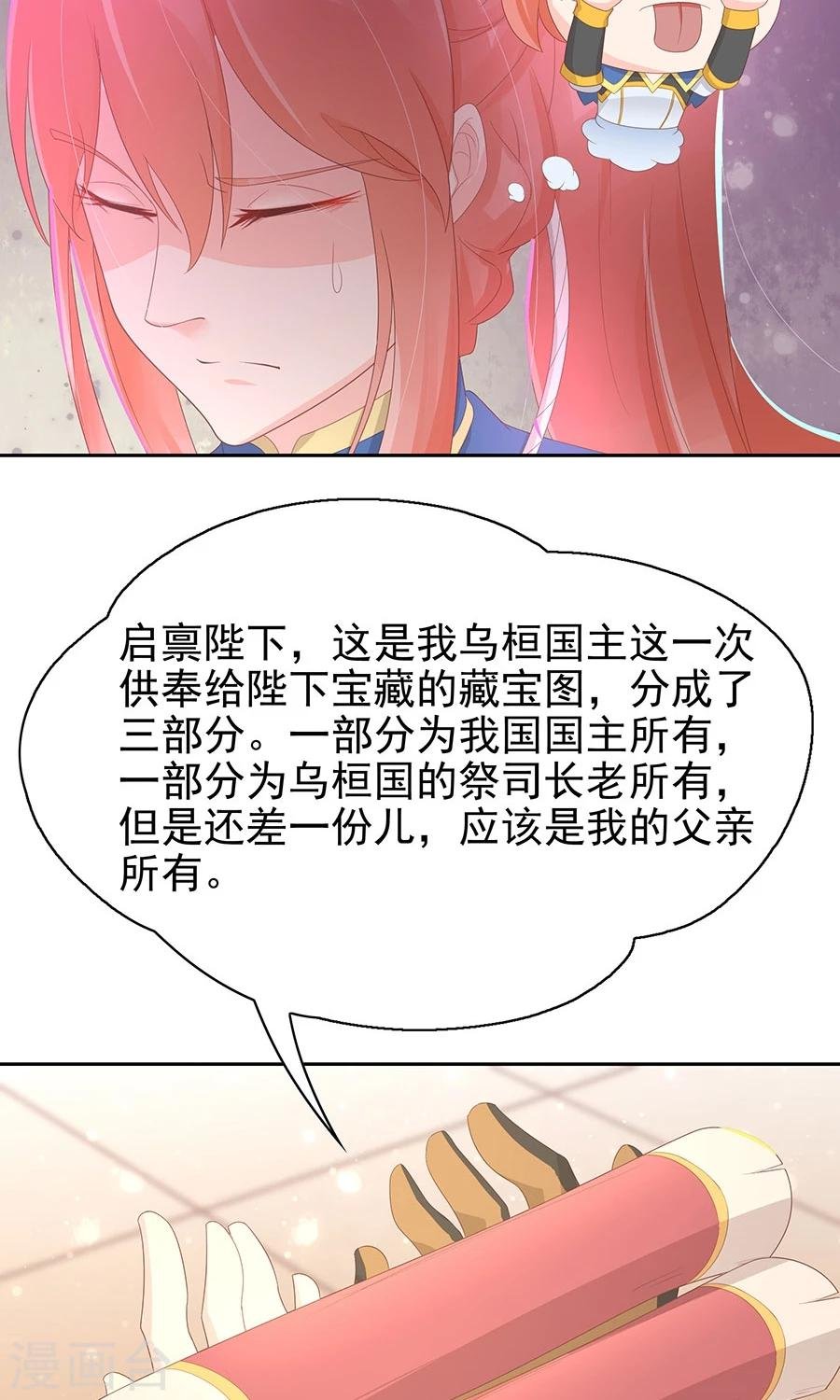 第98话 狡猾的赫连风对凌霜出手